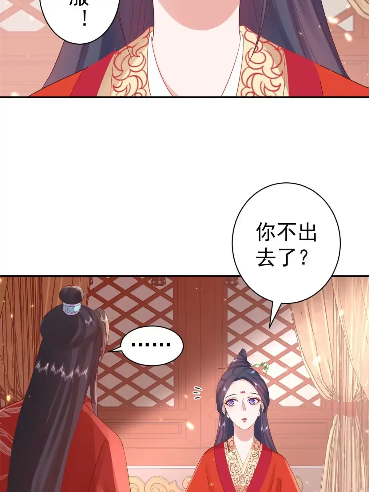 《当大佬从花钱开始》82王爷万福-洞房花烛夜 第16页