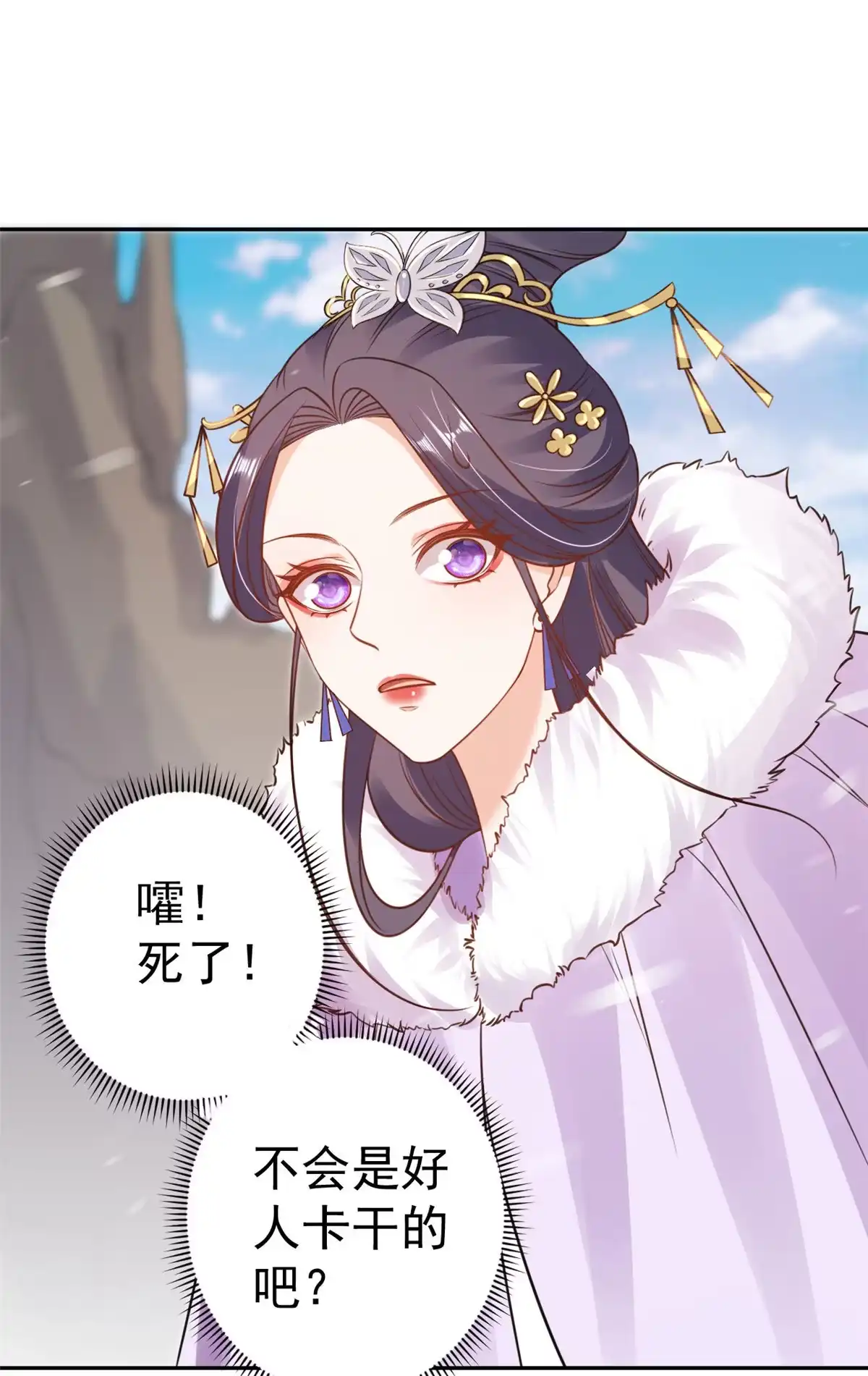 《当大佬从花钱开始》83王爷万福-海棠为谁种 第46页