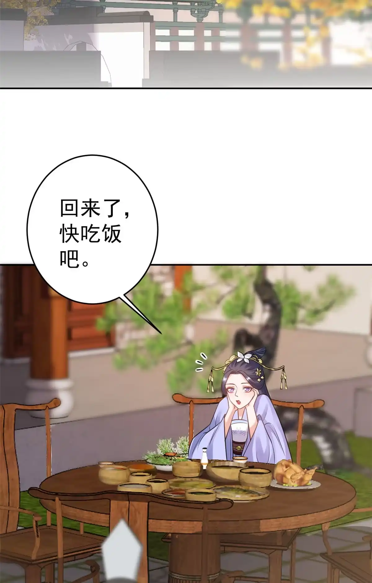 《当大佬从花钱开始》83王爷万福-海棠为谁种 第21页
