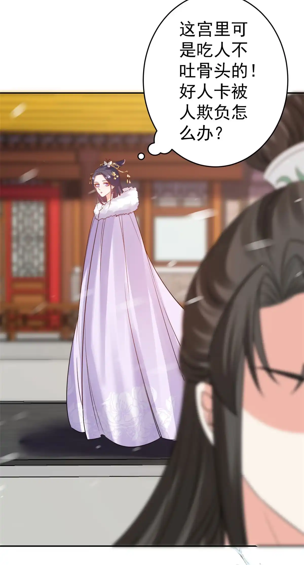 《当大佬从花钱开始》83王爷万福-海棠为谁种 第40页