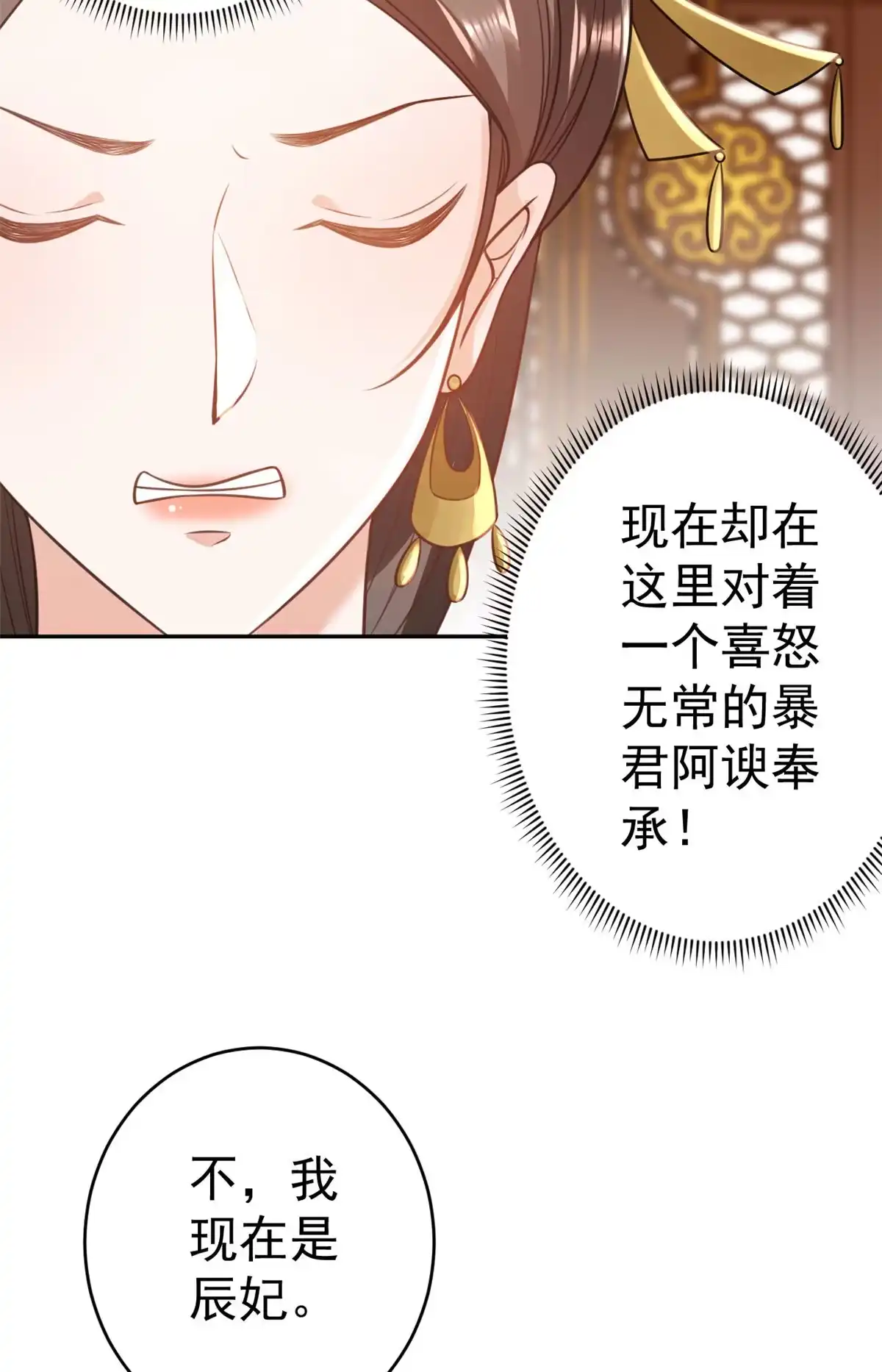 《当大佬从花钱开始》83王爷万福-海棠为谁种 第16页