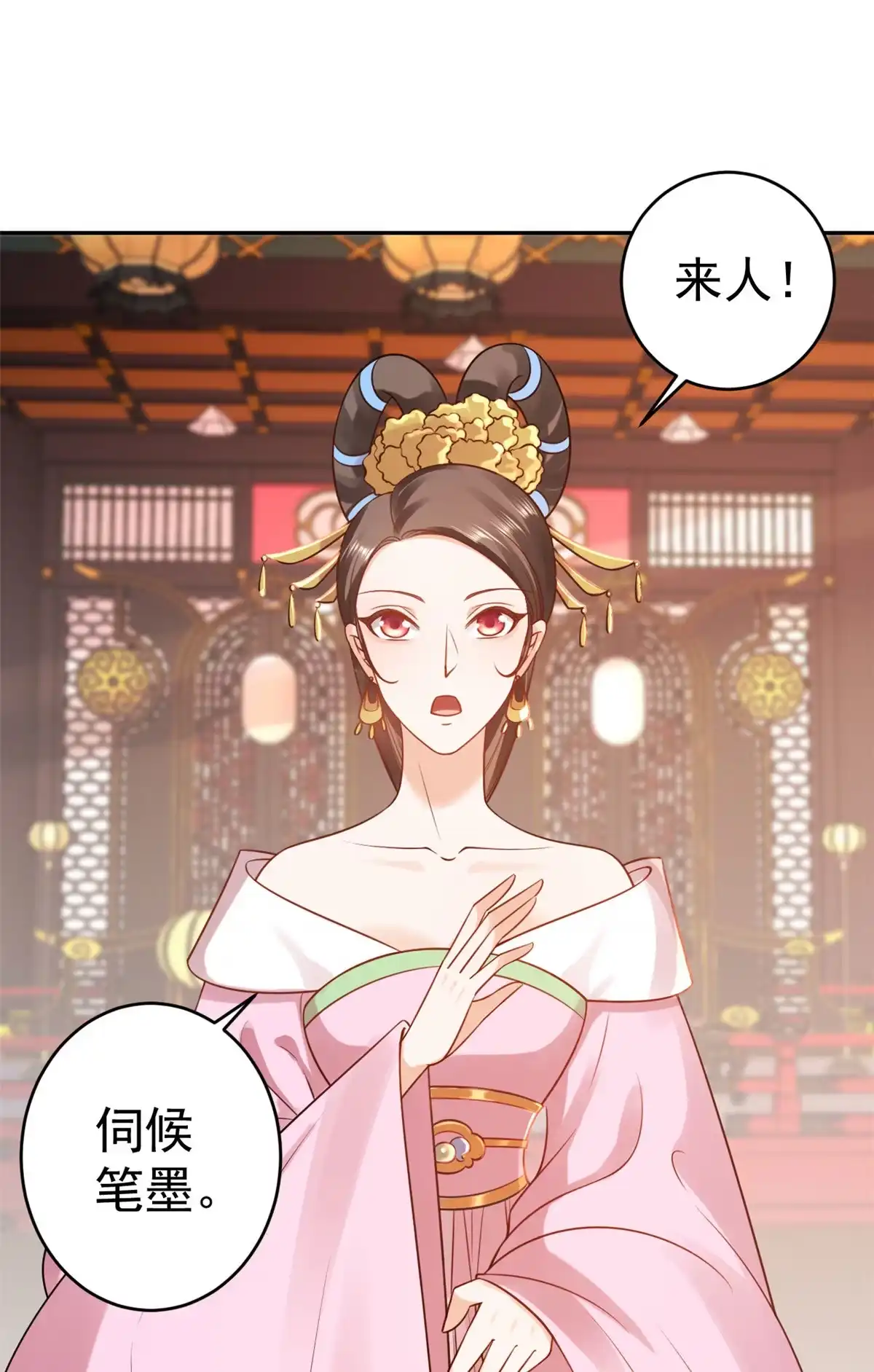 《当大佬从花钱开始》83王爷万福-海棠为谁种 第18页