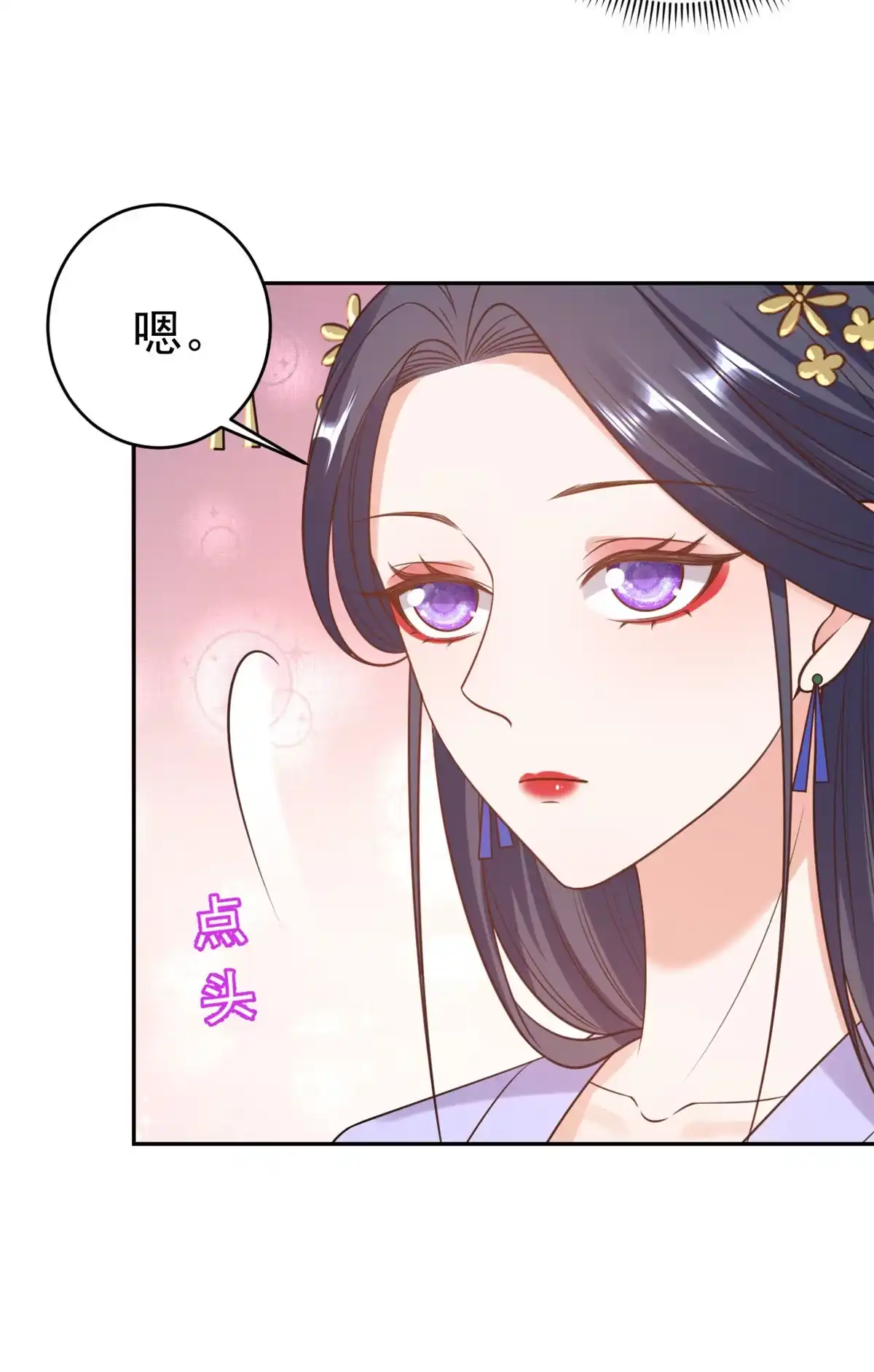 《当大佬从花钱开始》83王爷万福-海棠为谁种 第26页