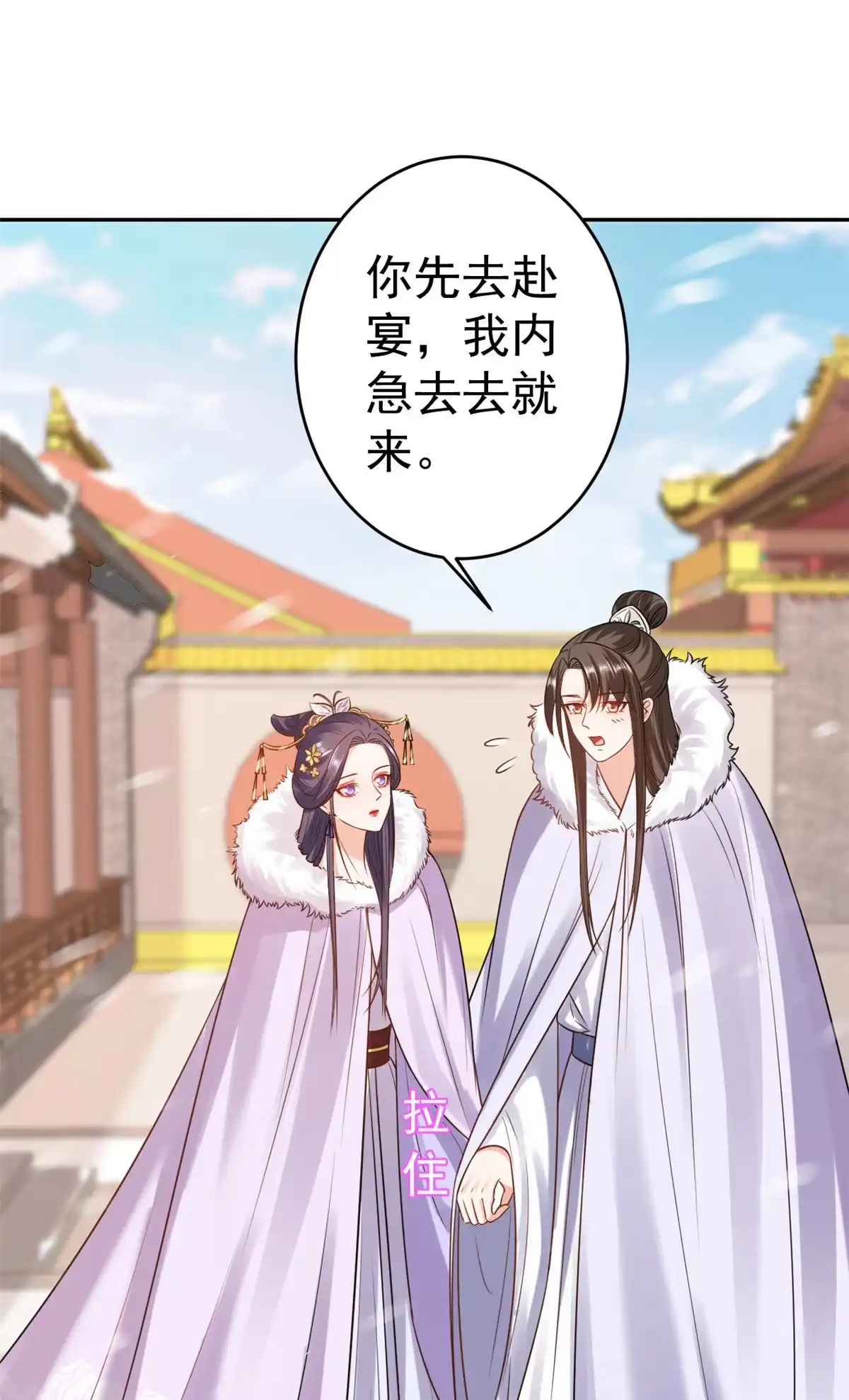 《当大佬从花钱开始》83王爷万福-海棠为谁种 第37页