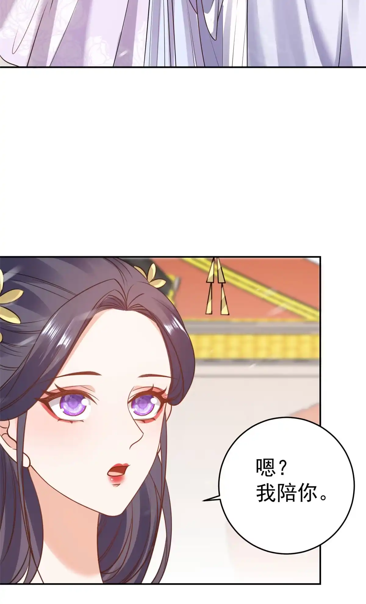 《当大佬从花钱开始》83王爷万福-海棠为谁种 第38页