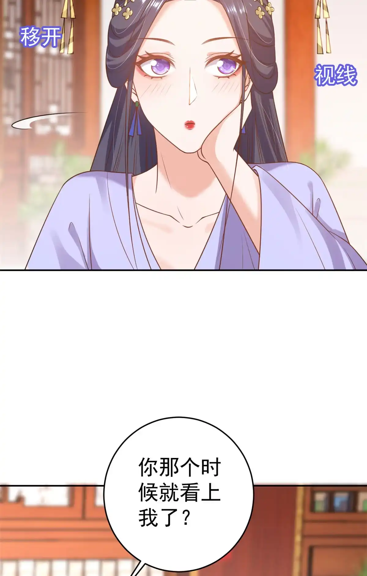 《当大佬从花钱开始》83王爷万福-海棠为谁种 第24页