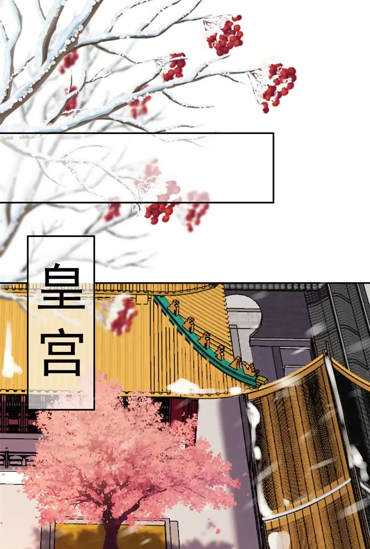 《当大佬从花钱开始》83王爷万福-海棠为谁种 第35页