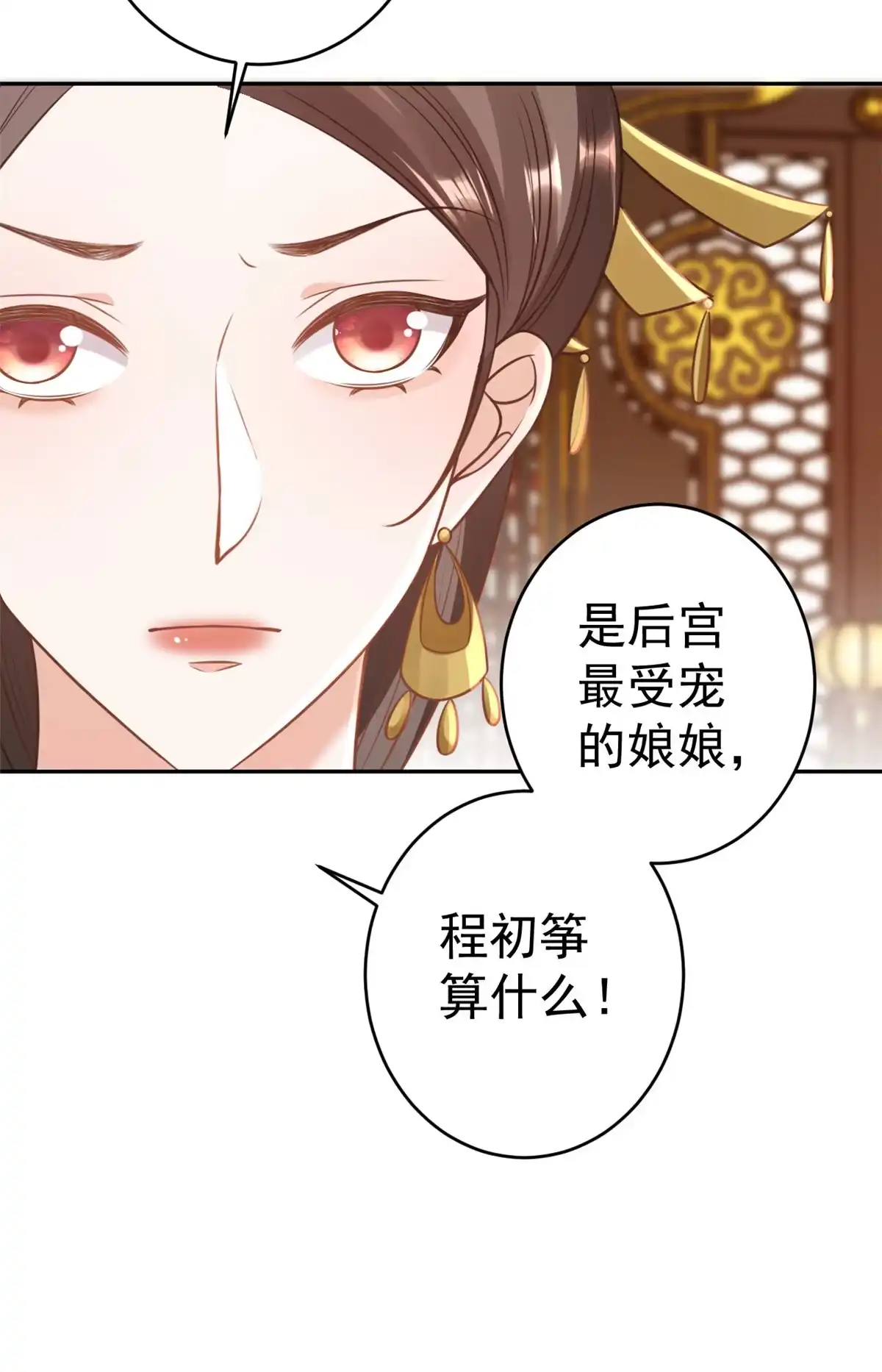 《当大佬从花钱开始》83王爷万福-海棠为谁种 第17页