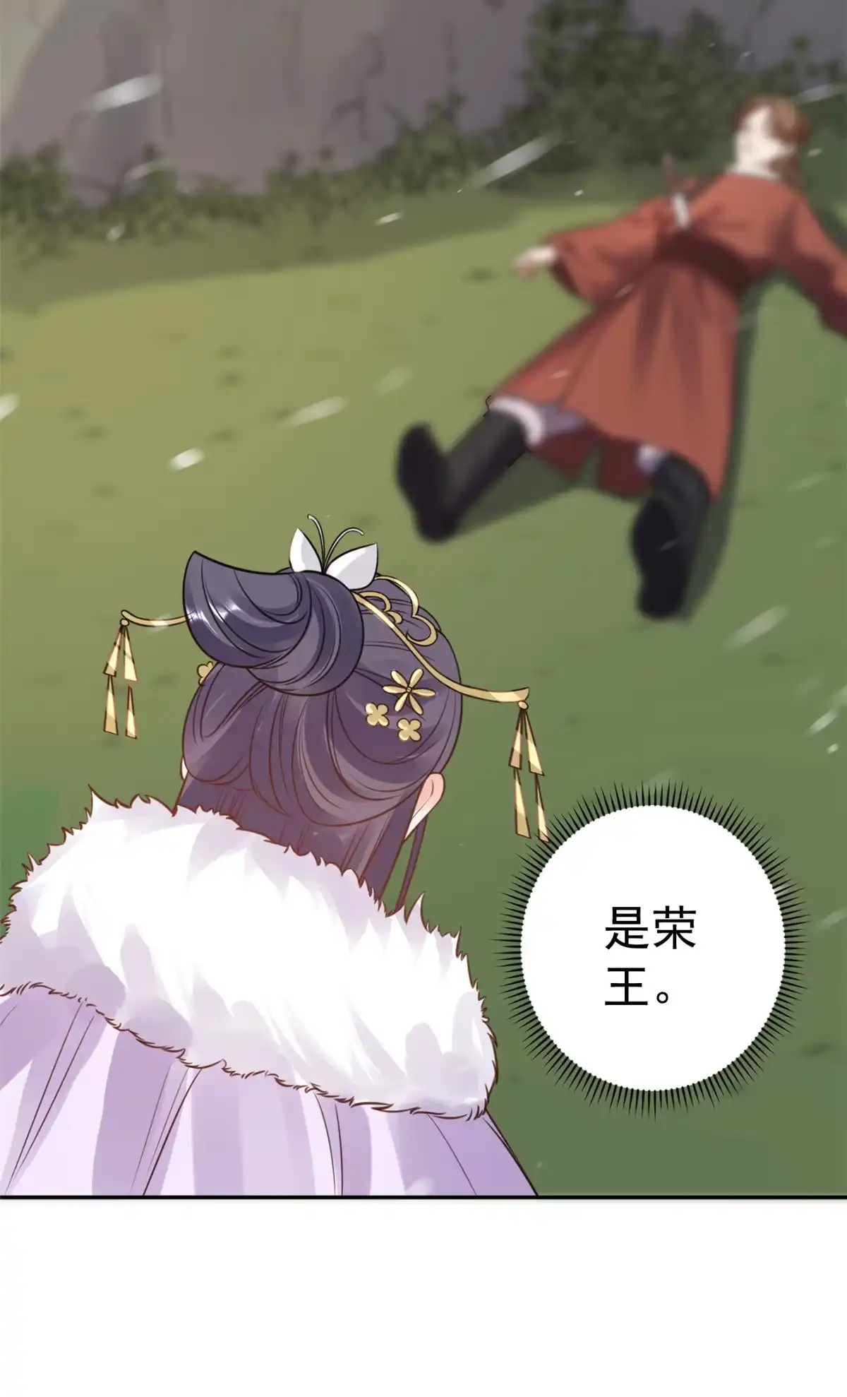 《当大佬从花钱开始》83王爷万福-海棠为谁种 第45页