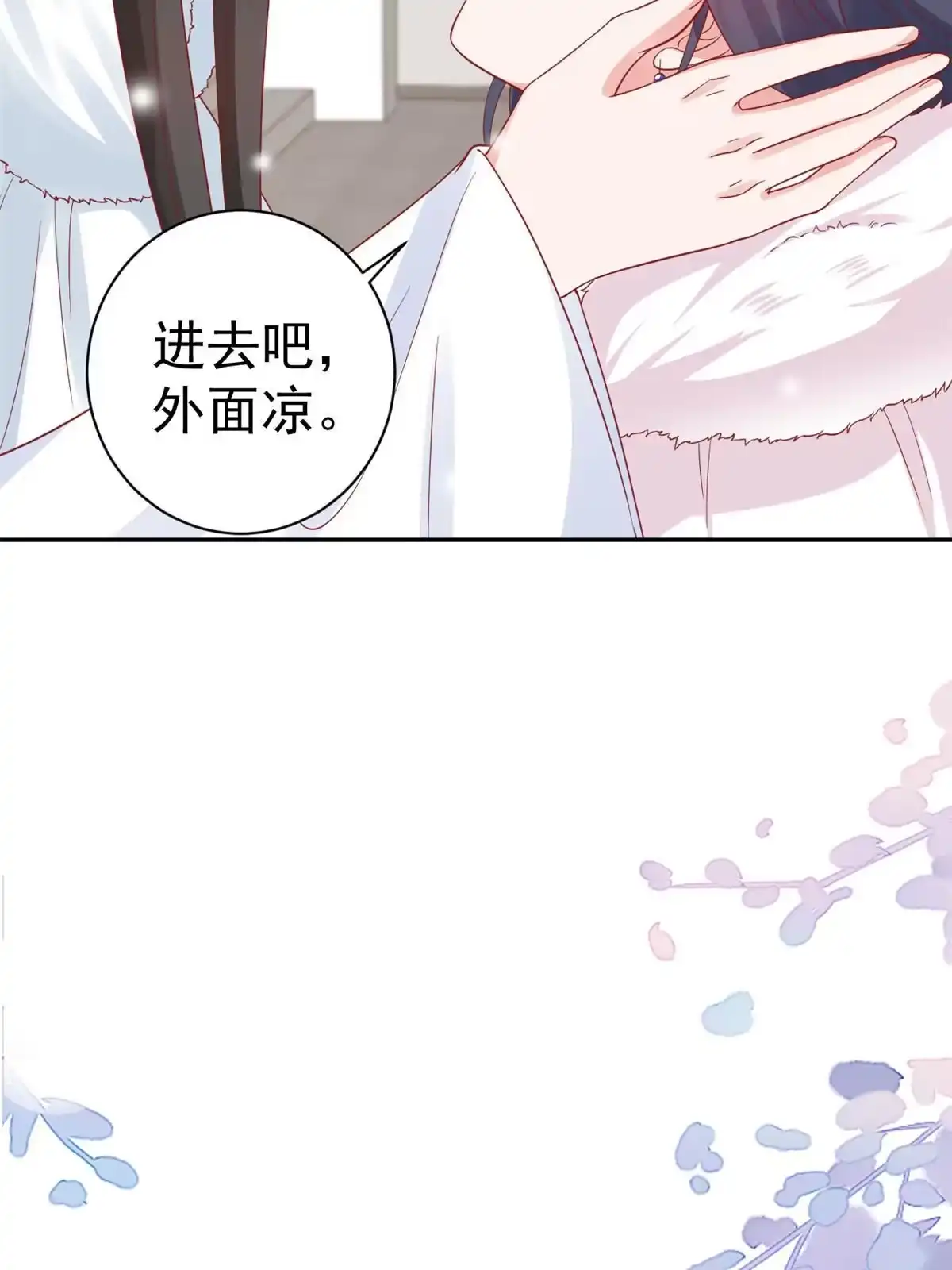 《当大佬从花钱开始》84王爷万福-荣王之死 第14页