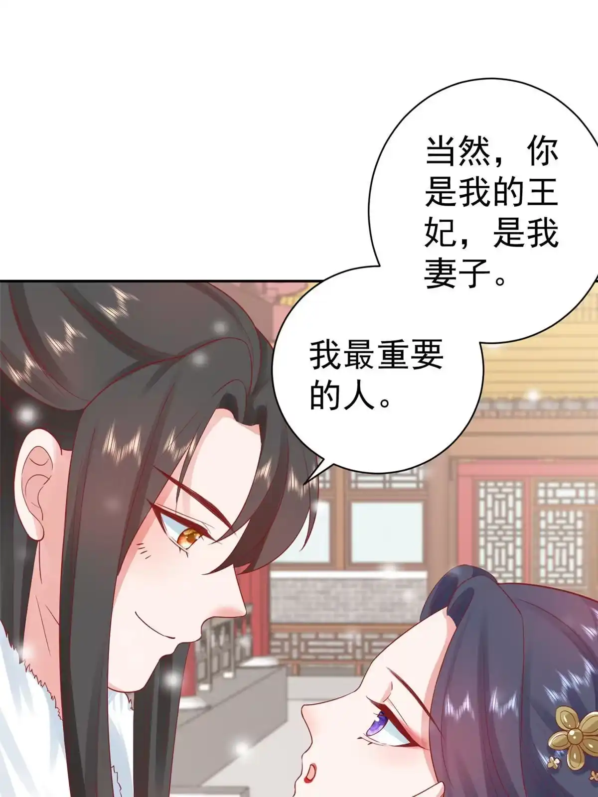 《当大佬从花钱开始》84王爷万福-荣王之死 第13页