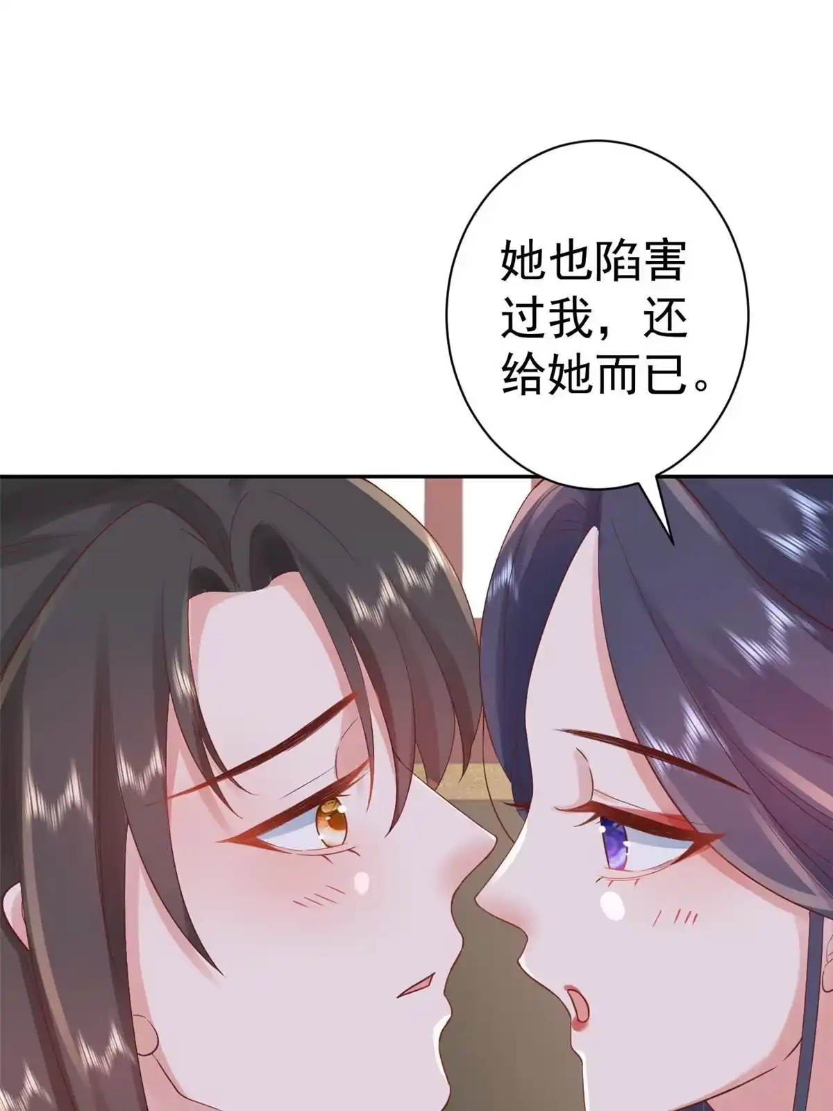 《当大佬从花钱开始》84王爷万福-荣王之死 第60页