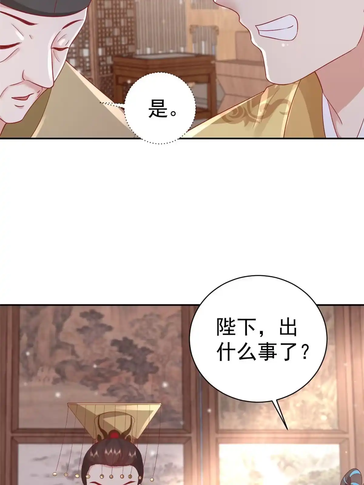 《当大佬从花钱开始》84王爷万福-荣王之死 第20页