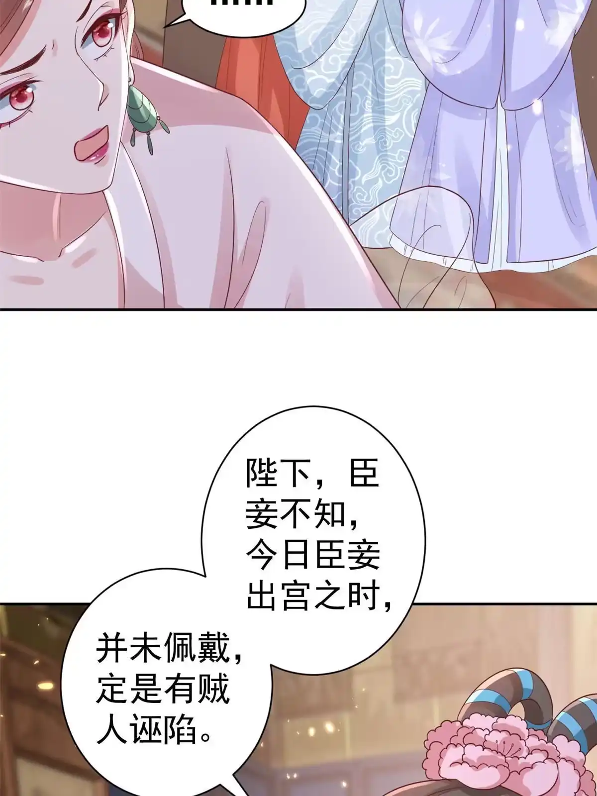 《当大佬从花钱开始》84王爷万福-荣王之死 第41页