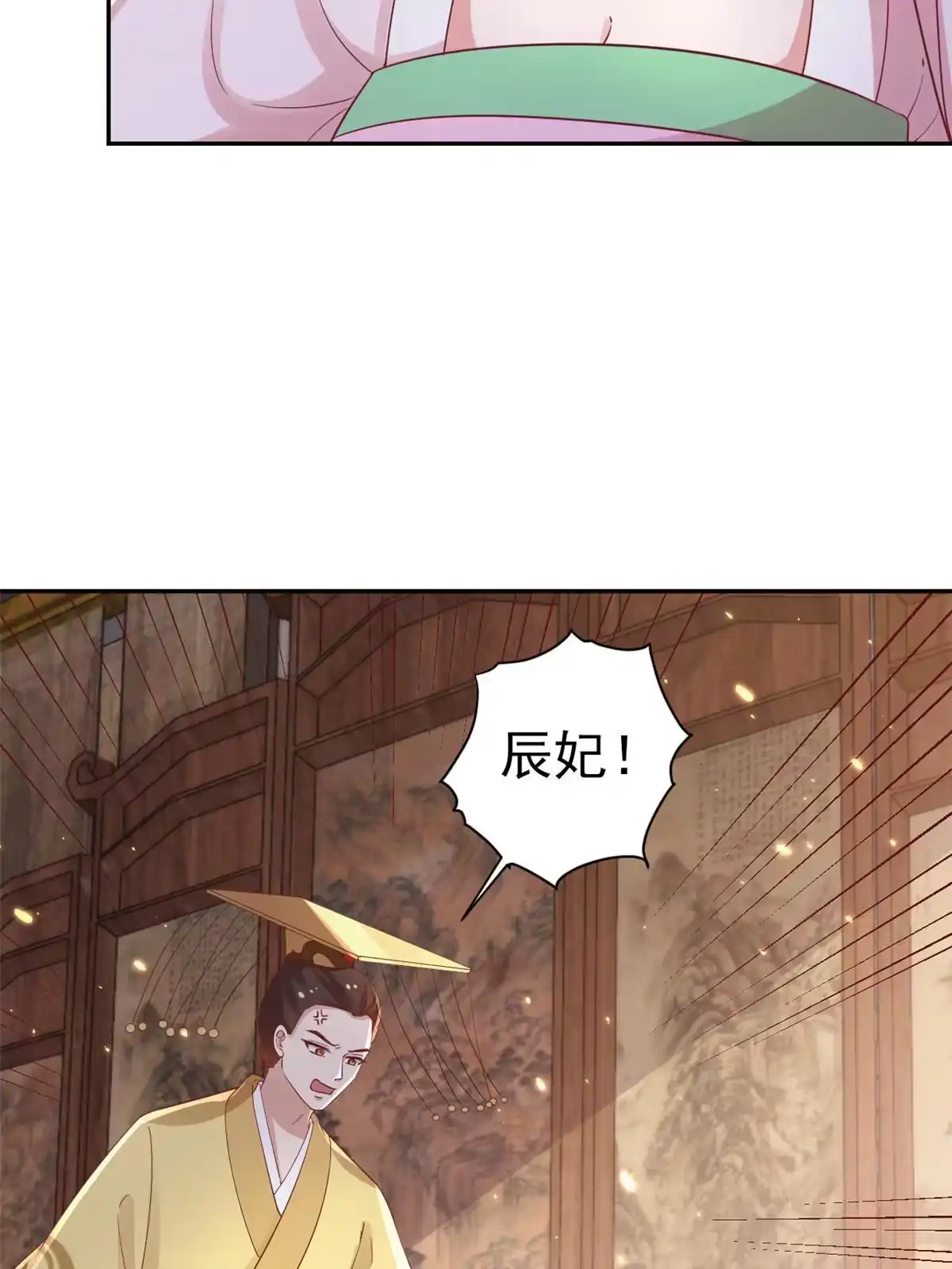《当大佬从花钱开始》84王爷万福-荣王之死 第34页