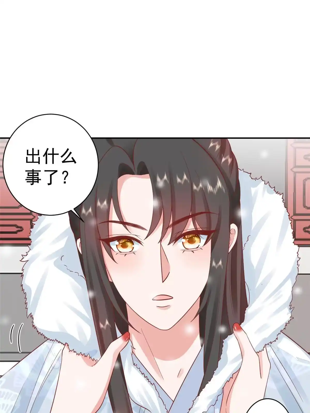 《当大佬从花钱开始》84王爷万福-荣王之死 第7页