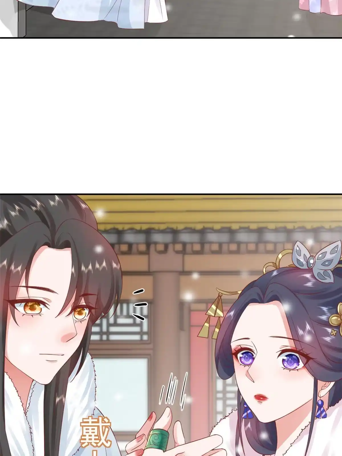 《当大佬从花钱开始》84王爷万福-荣王之死 第4页