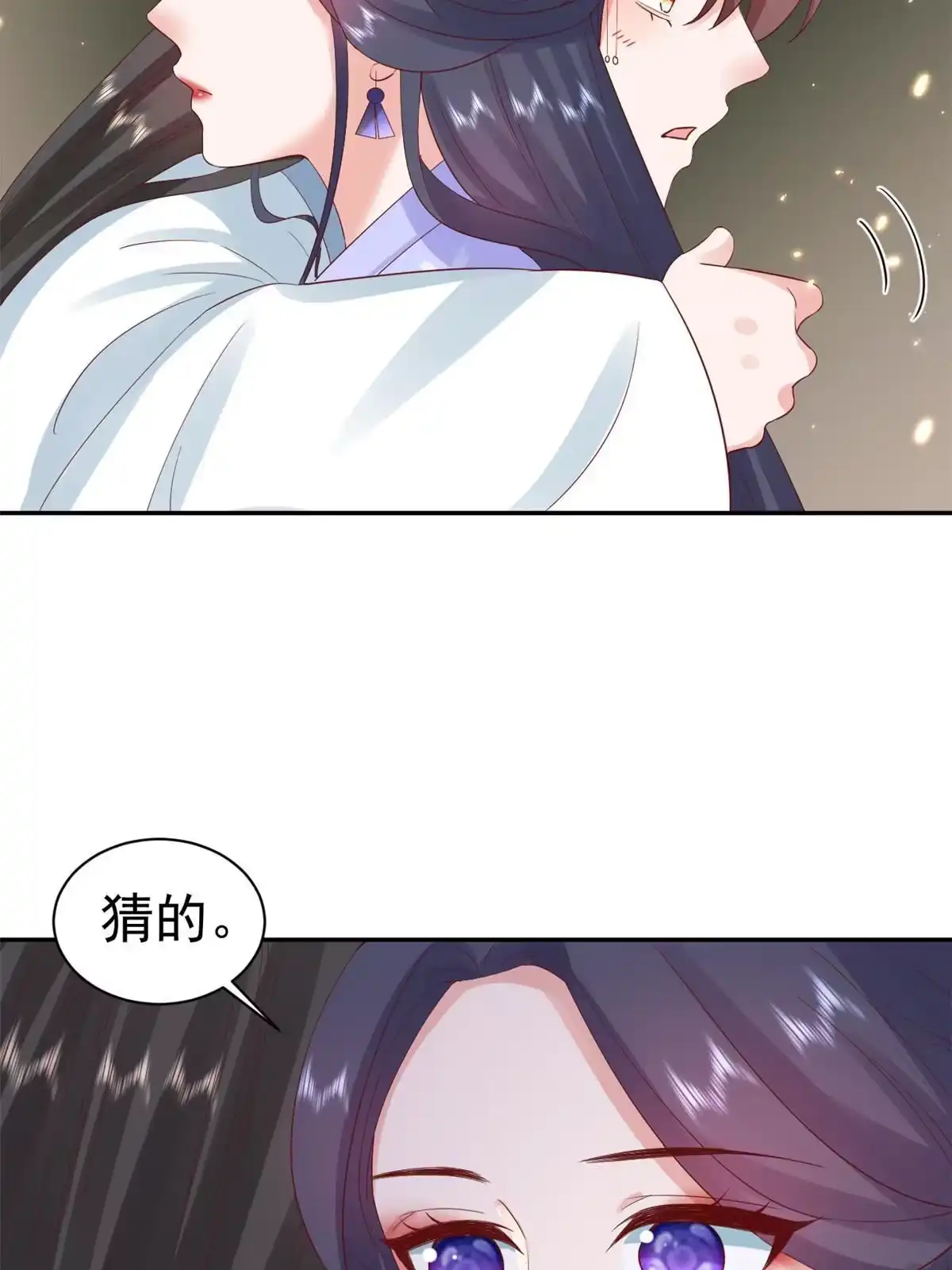 《当大佬从花钱开始》84王爷万福-荣王之死 第55页