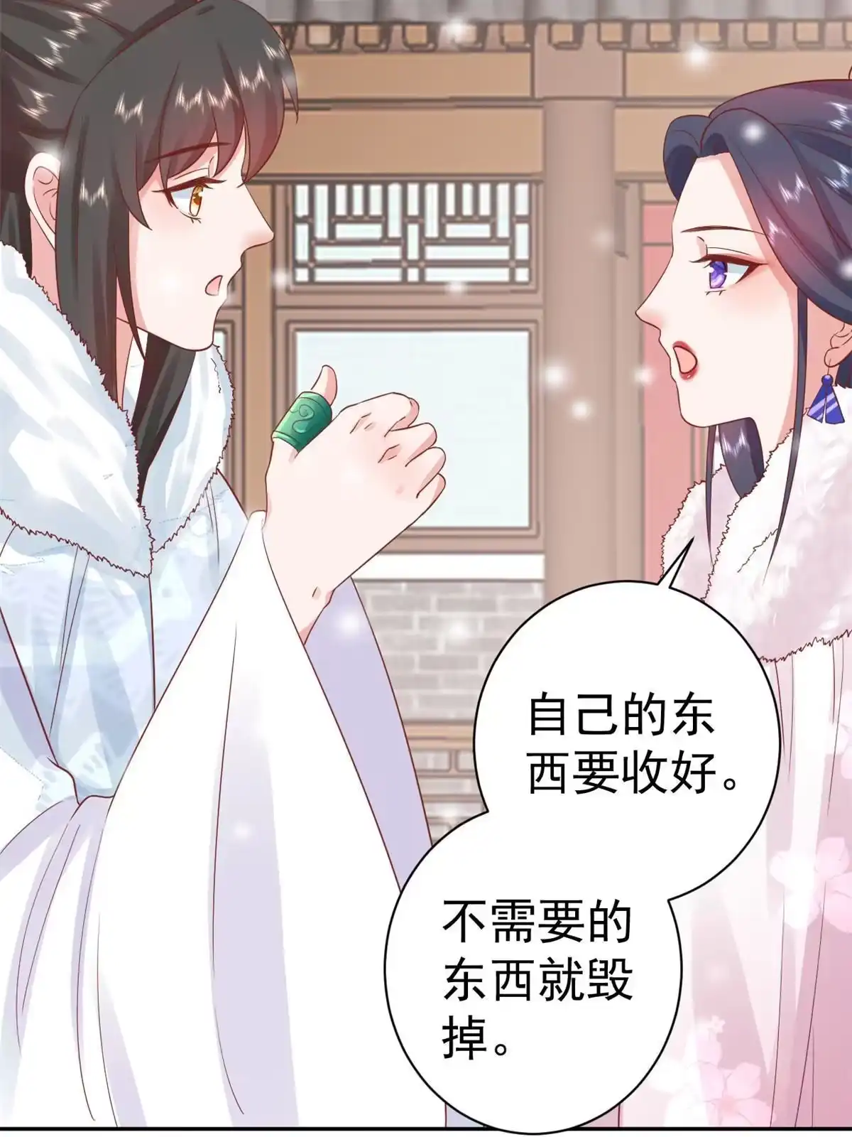 《当大佬从花钱开始》84王爷万福-荣王之死 第6页