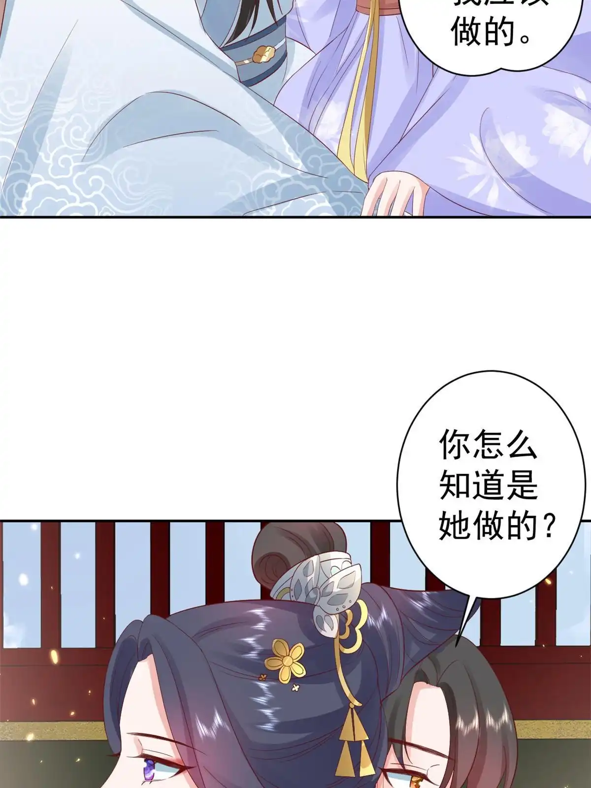 《当大佬从花钱开始》84王爷万福-荣王之死 第54页