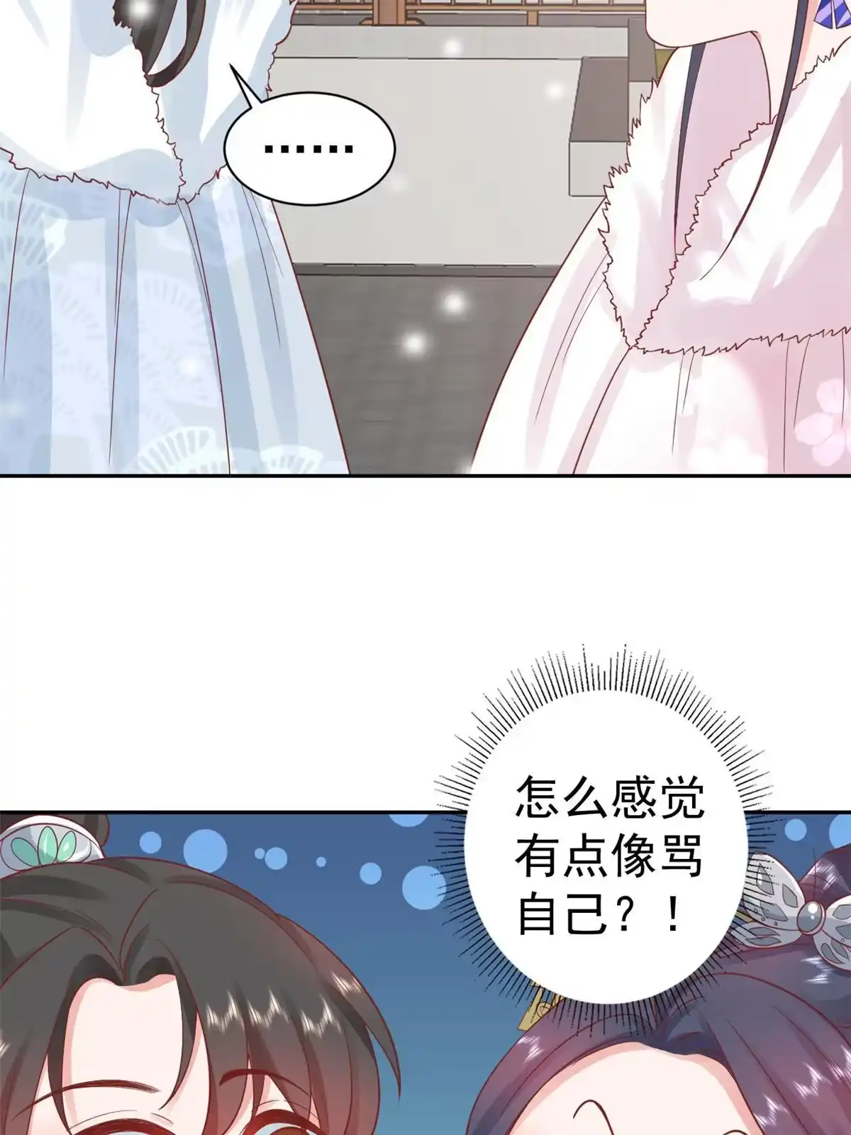 《当大佬从花钱开始》84王爷万福-荣王之死 第11页