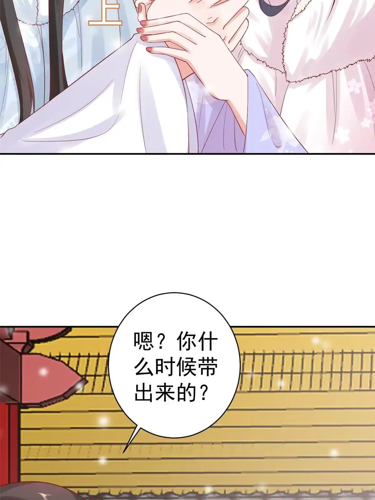 《当大佬从花钱开始》84王爷万福-荣王之死 第5页