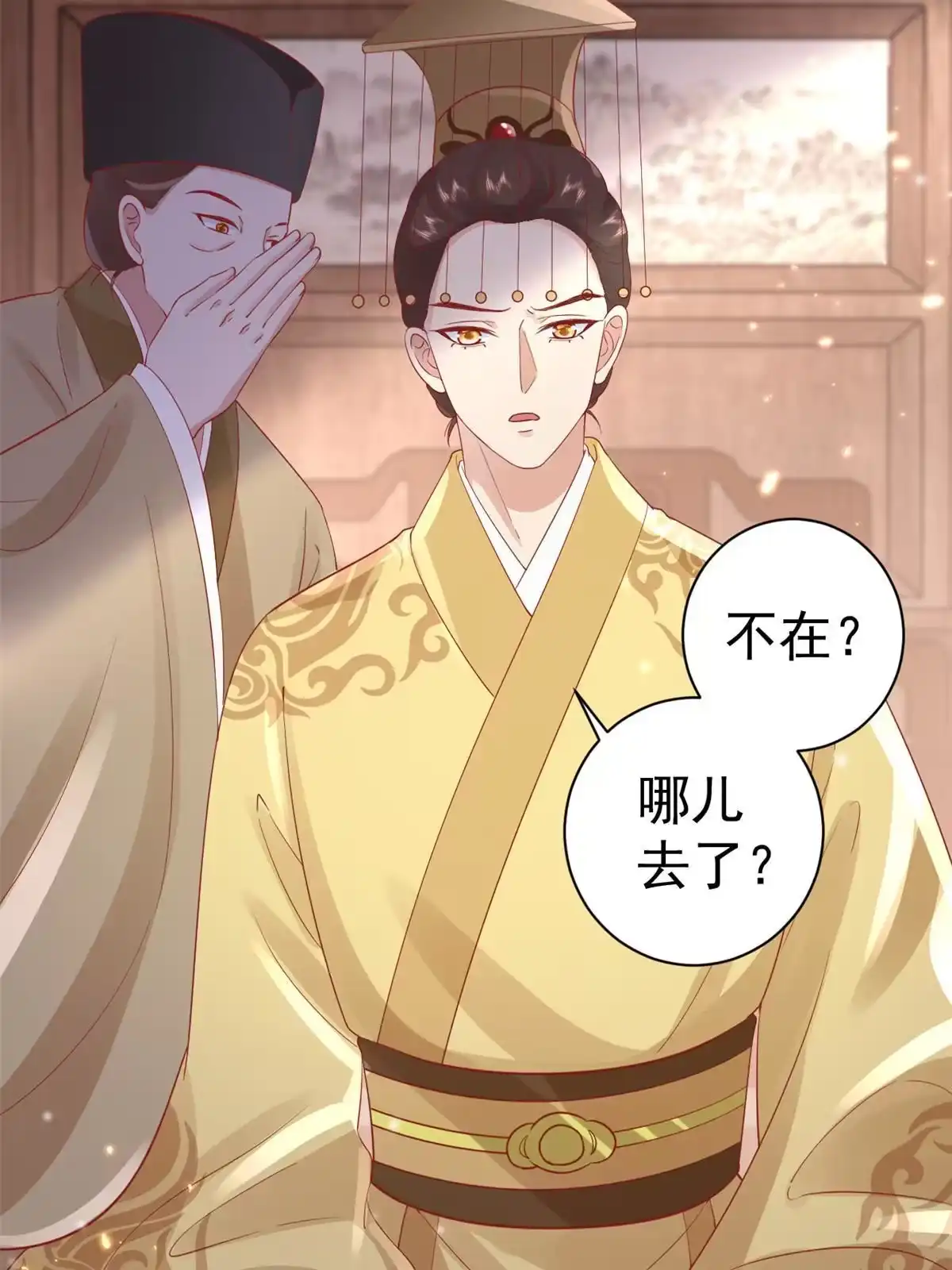《当大佬从花钱开始》84王爷万福-荣王之死 第17页