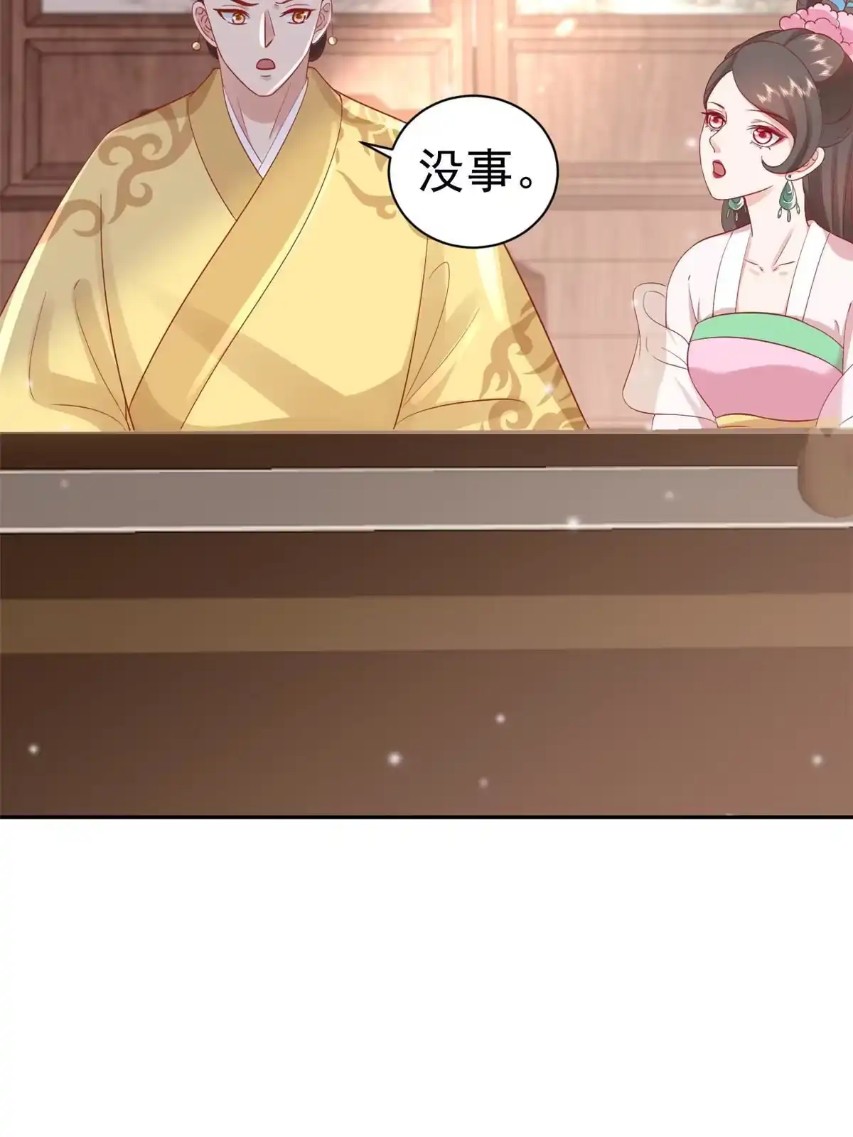 《当大佬从花钱开始》84王爷万福-荣王之死 第21页
