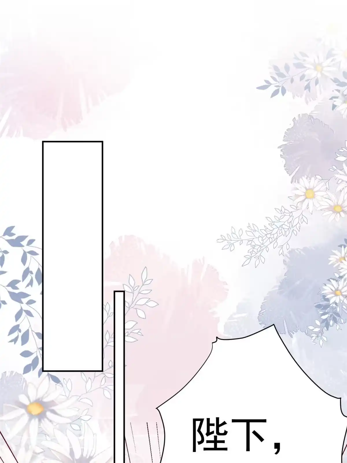 《当大佬从花钱开始》84王爷万福-荣王之死 第25页