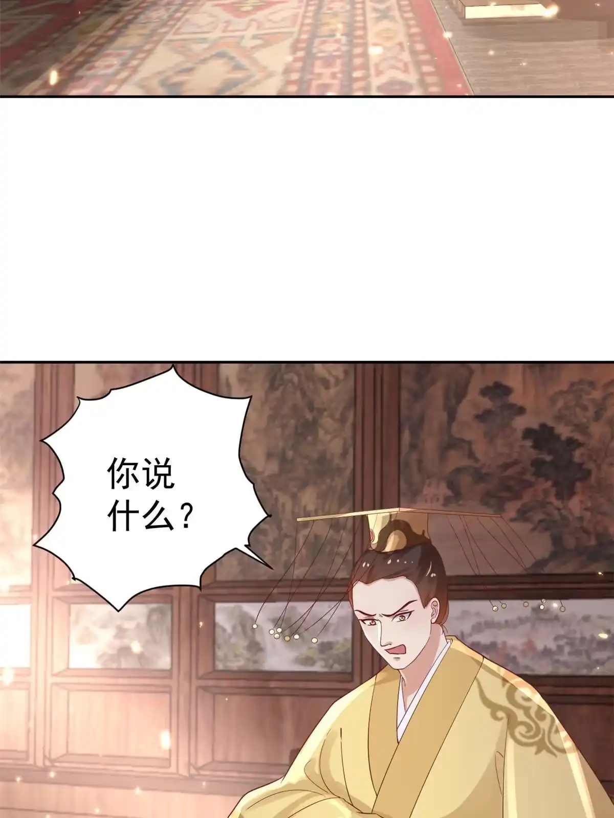 《当大佬从花钱开始》84王爷万福-荣王之死 第28页