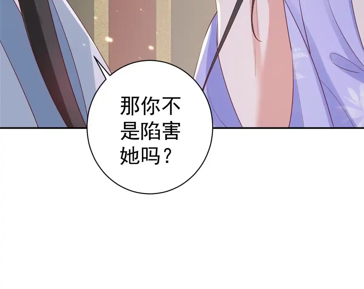 《当大佬从花钱开始》84王爷万福-荣王之死 第59页