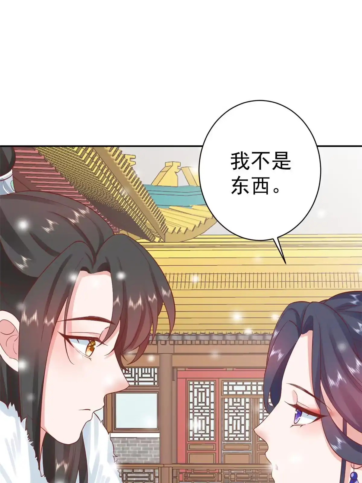 《当大佬从花钱开始》84王爷万福-荣王之死 第10页
