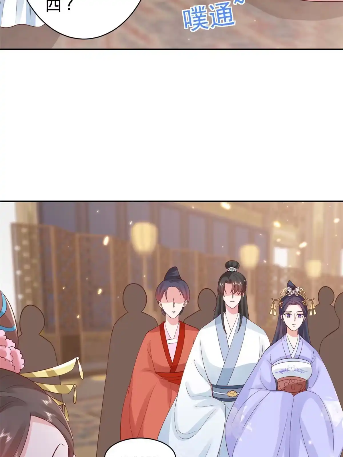 《当大佬从花钱开始》84王爷万福-荣王之死 第40页
