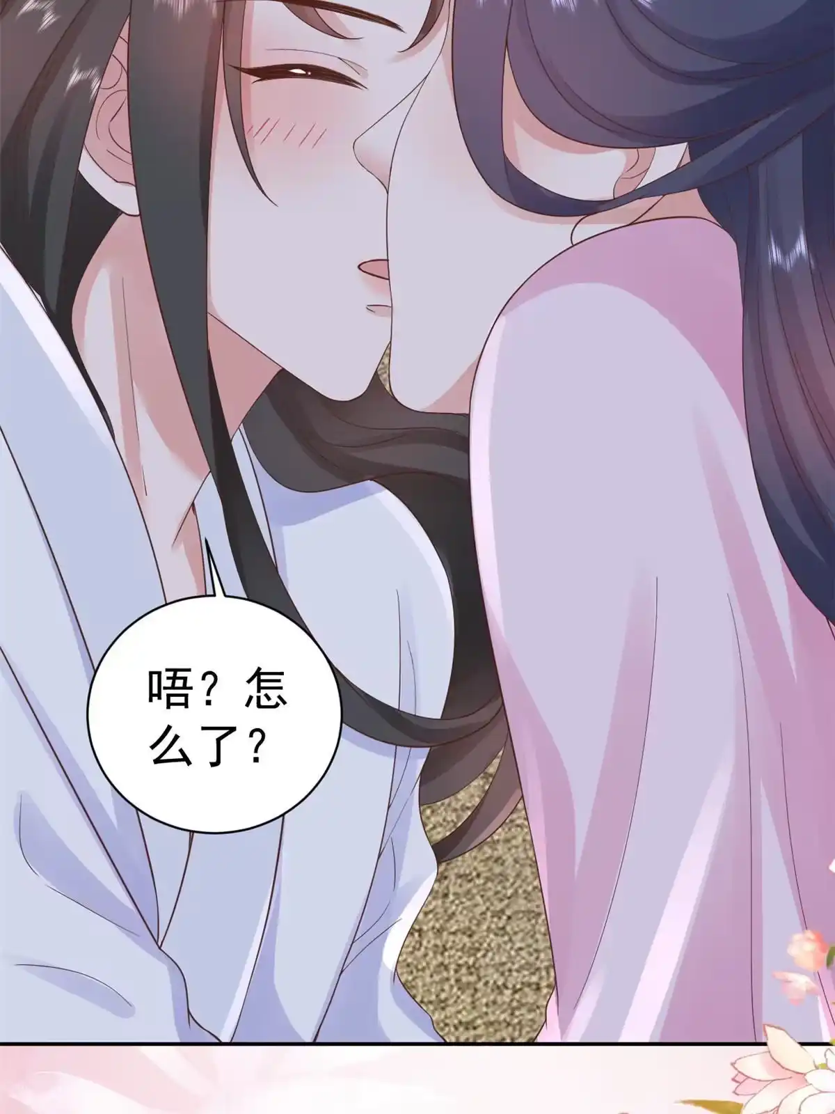 《当大佬从花钱开始》85王爷万福-皇帝喜当爹 第36页