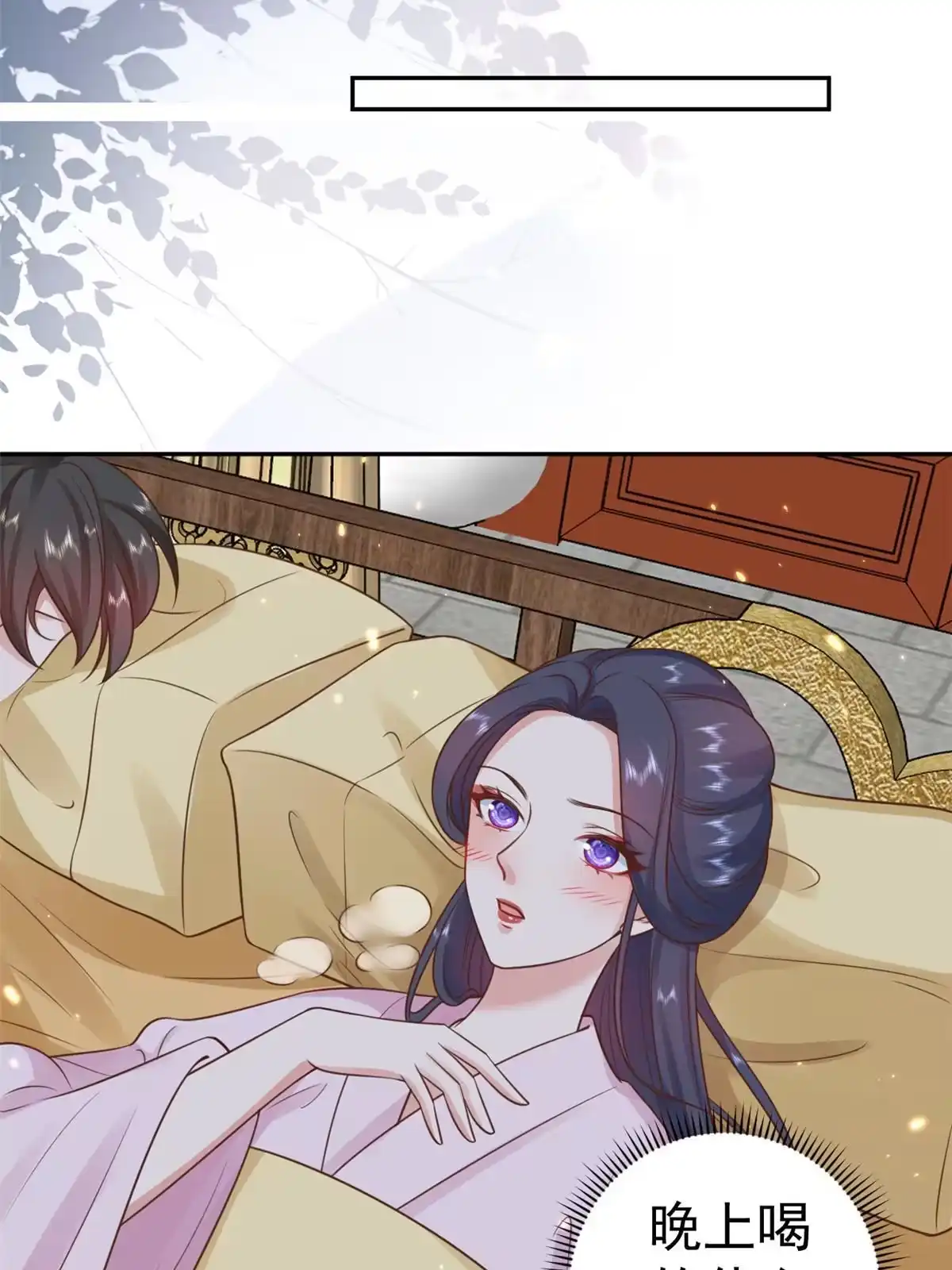 《当大佬从花钱开始》85王爷万福-皇帝喜当爹 第32页