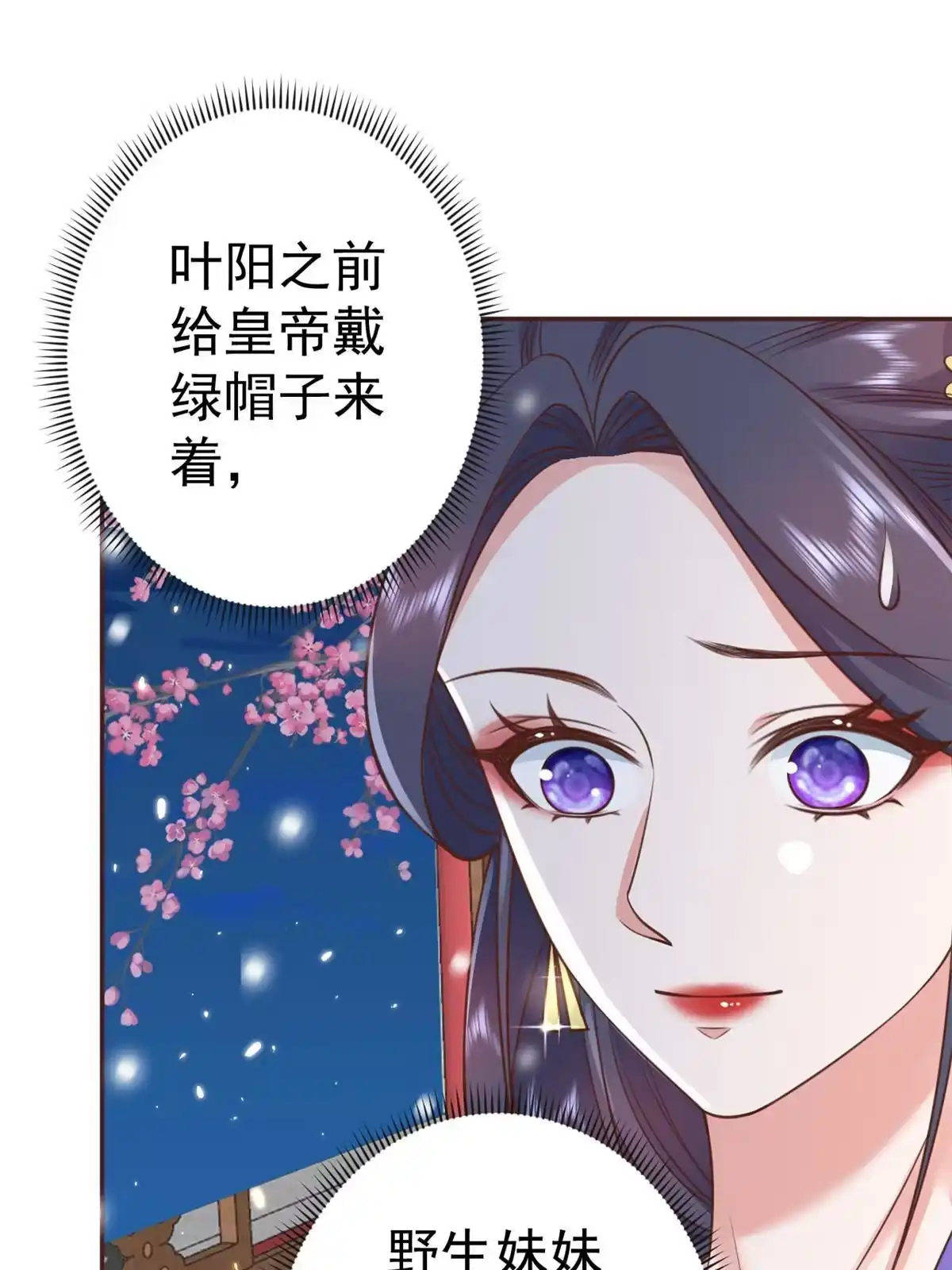 《当大佬从花钱开始》85王爷万福-皇帝喜当爹 第16页