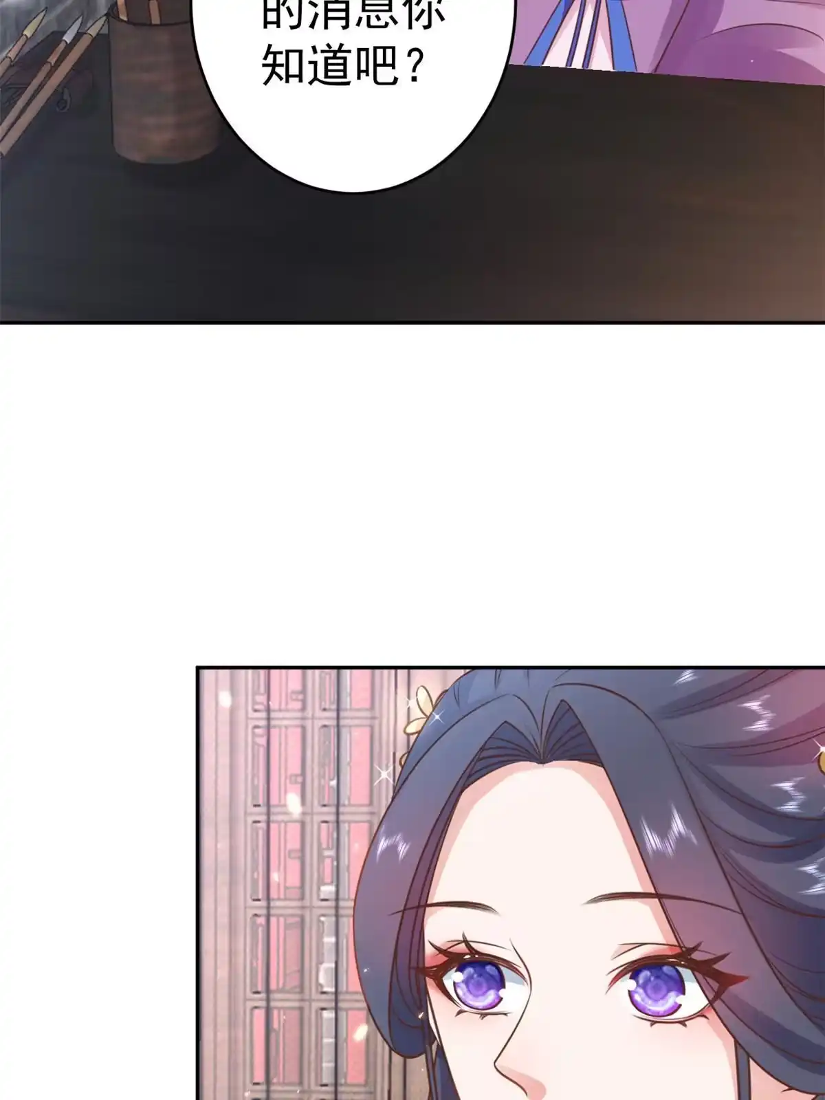《当大佬从花钱开始》85王爷万福-皇帝喜当爹 第9页