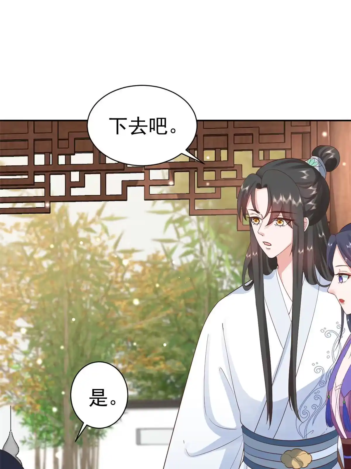 《当大佬从花钱开始》85王爷万福-皇帝喜当爹 第50页