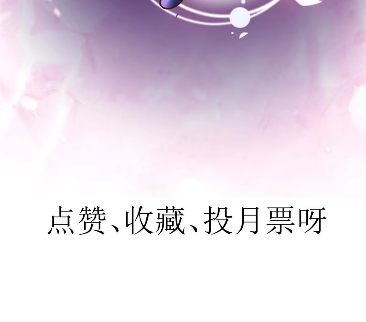 《当大佬从花钱开始》85王爷万福-皇帝喜当爹 第57页