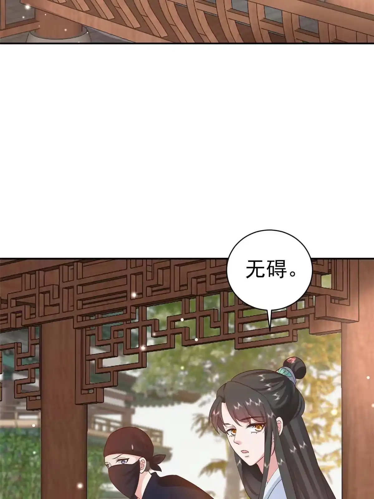 《当大佬从花钱开始》85王爷万福-皇帝喜当爹 第47页