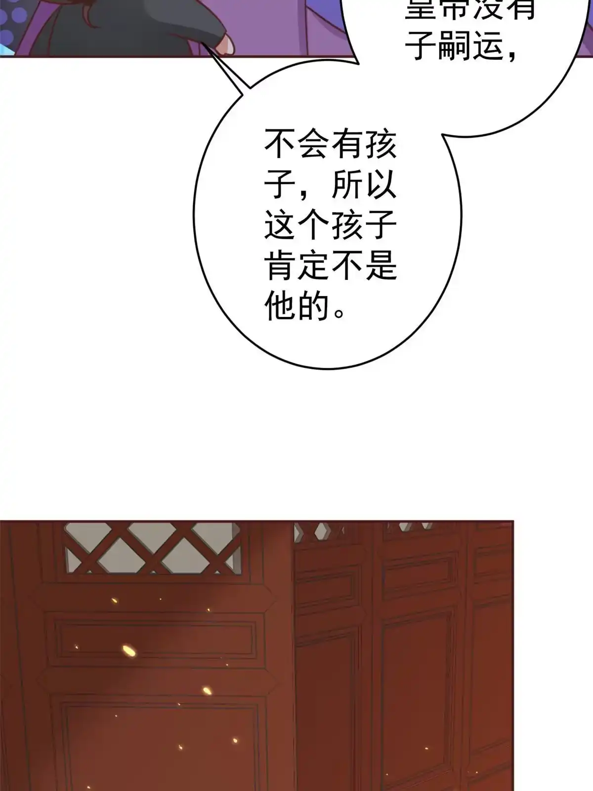 《当大佬从花钱开始》85王爷万福-皇帝喜当爹 第21页