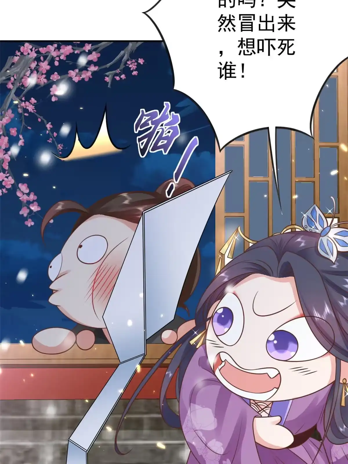 《当大佬从花钱开始》85王爷万福-皇帝喜当爹 第5页
