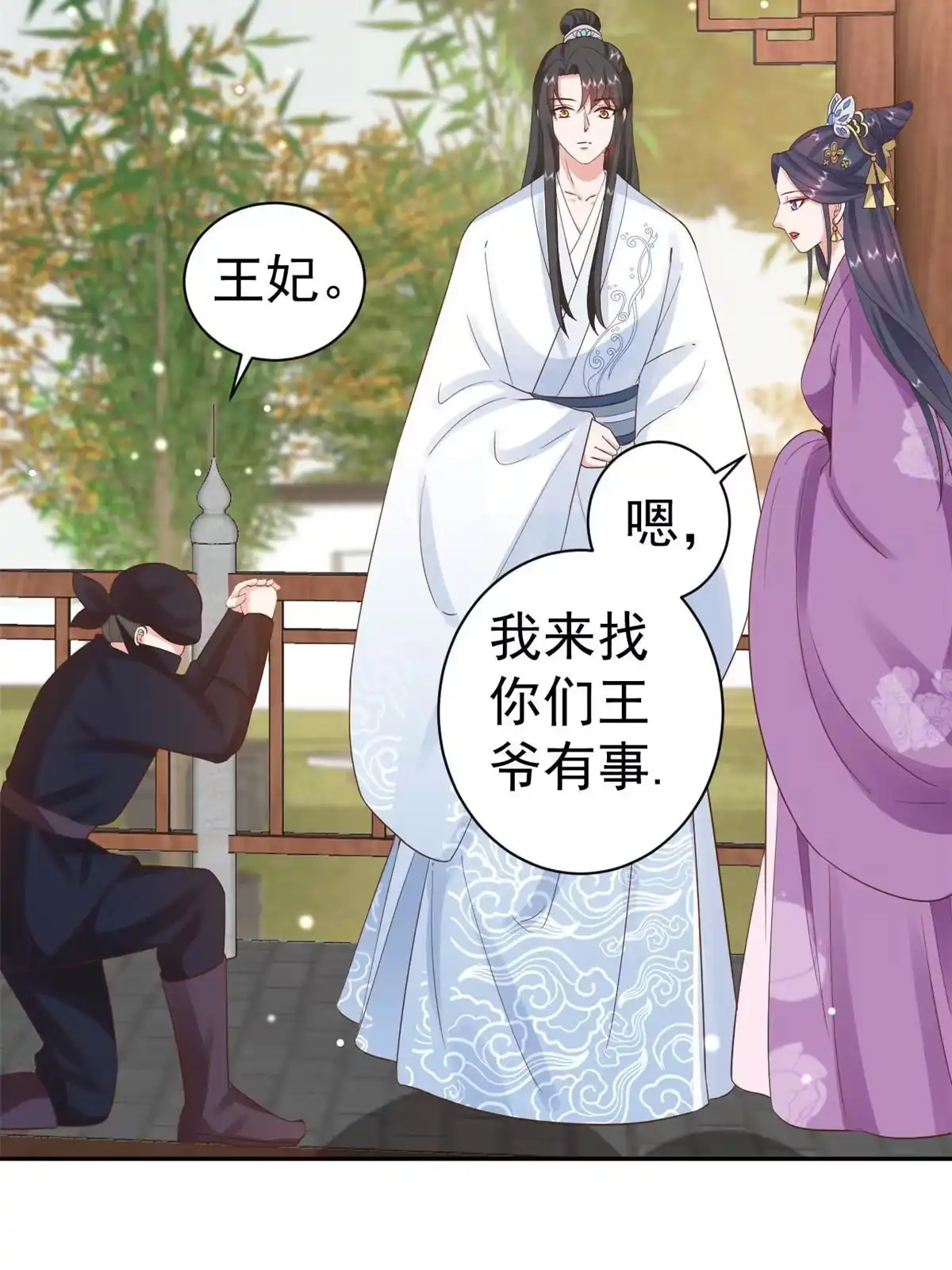《当大佬从花钱开始》85王爷万福-皇帝喜当爹 第49页
