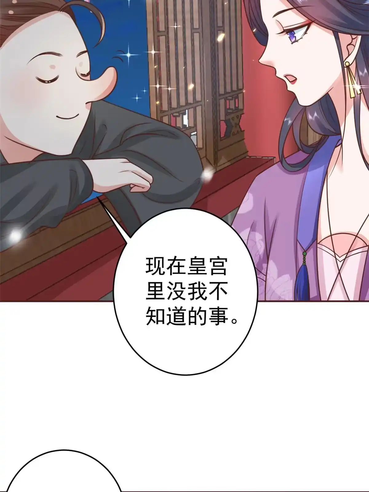 《当大佬从花钱开始》85王爷万福-皇帝喜当爹 第19页