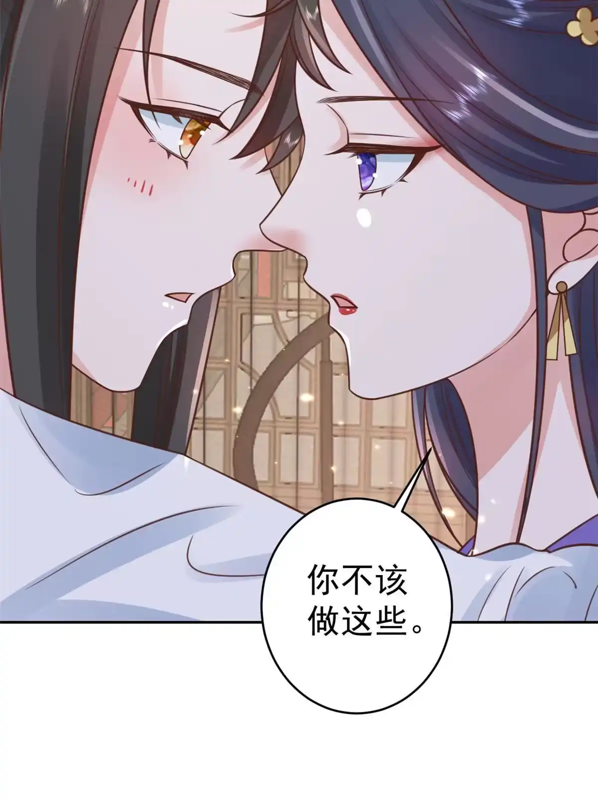 《当大佬从花钱开始》85王爷万福-皇帝喜当爹 第29页