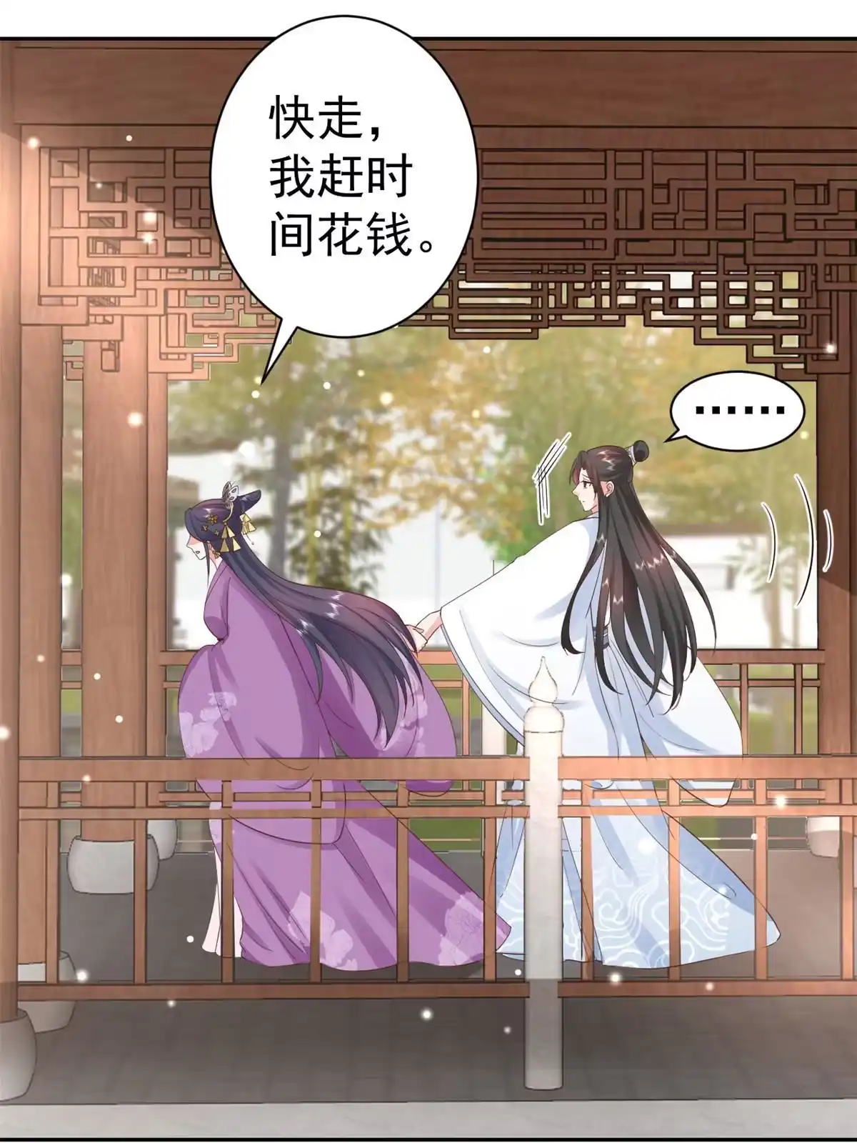 《当大佬从花钱开始》85王爷万福-皇帝喜当爹 第54页