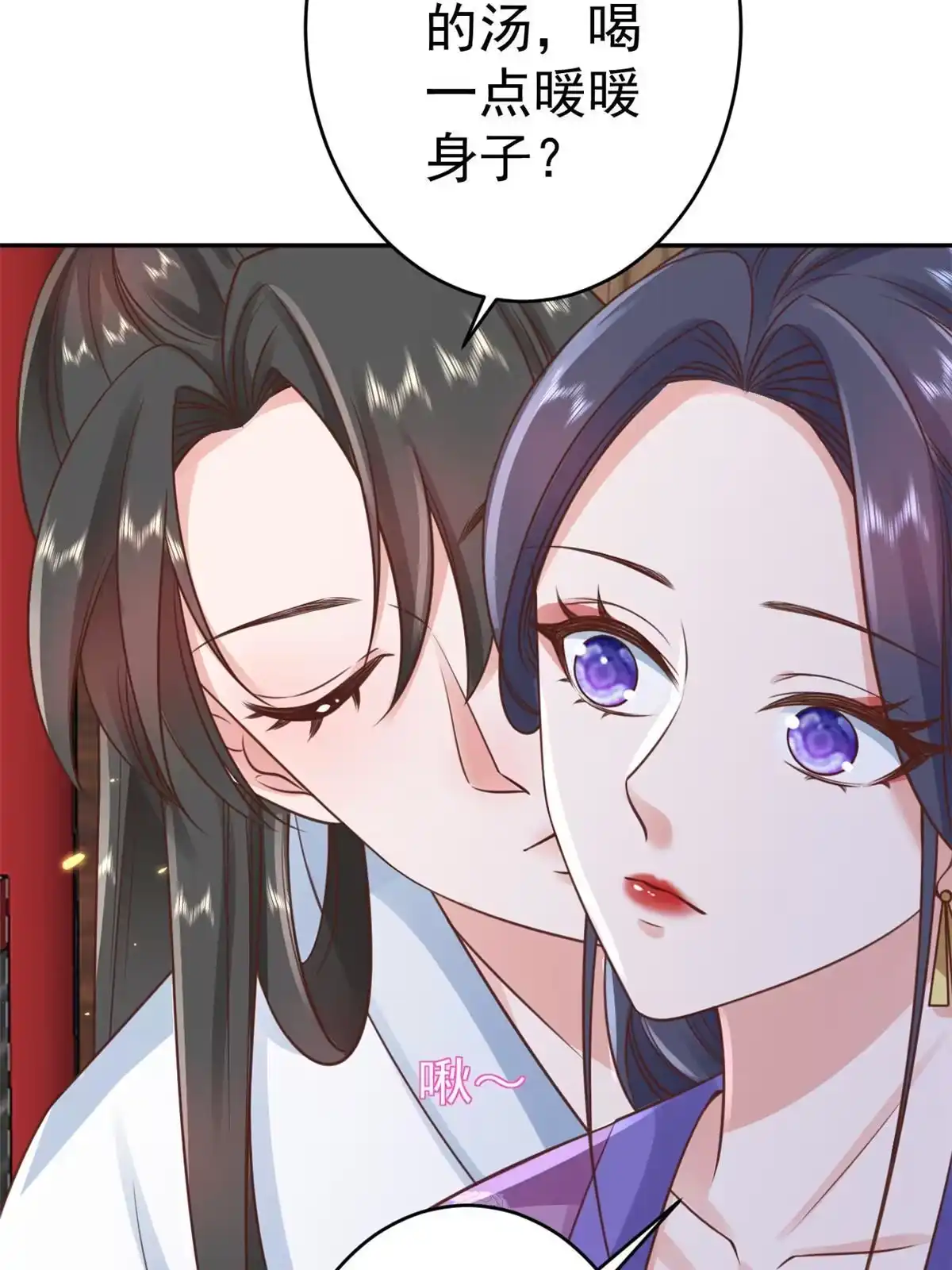 《当大佬从花钱开始》85王爷万福-皇帝喜当爹 第27页