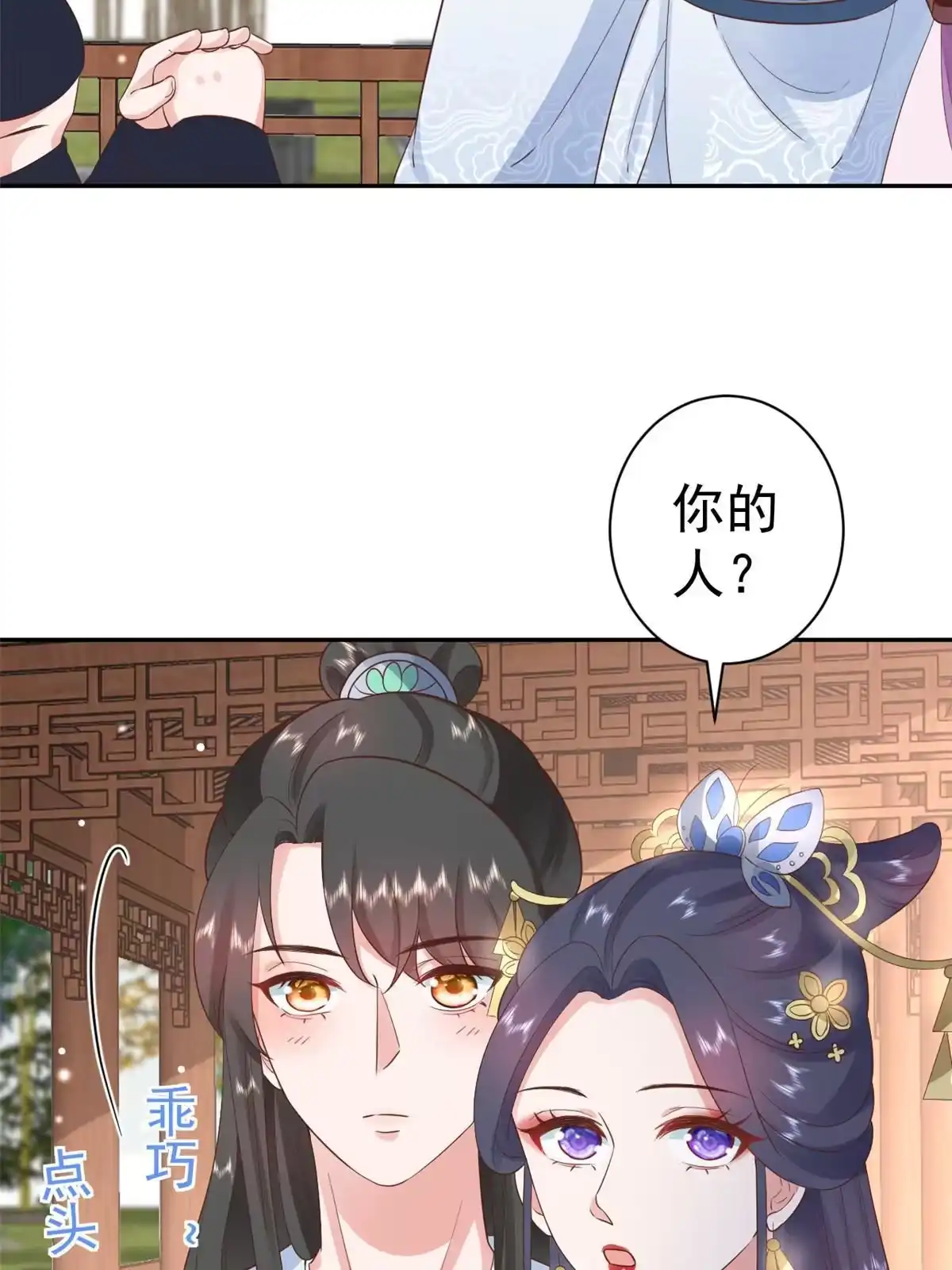 《当大佬从花钱开始》85王爷万福-皇帝喜当爹 第51页