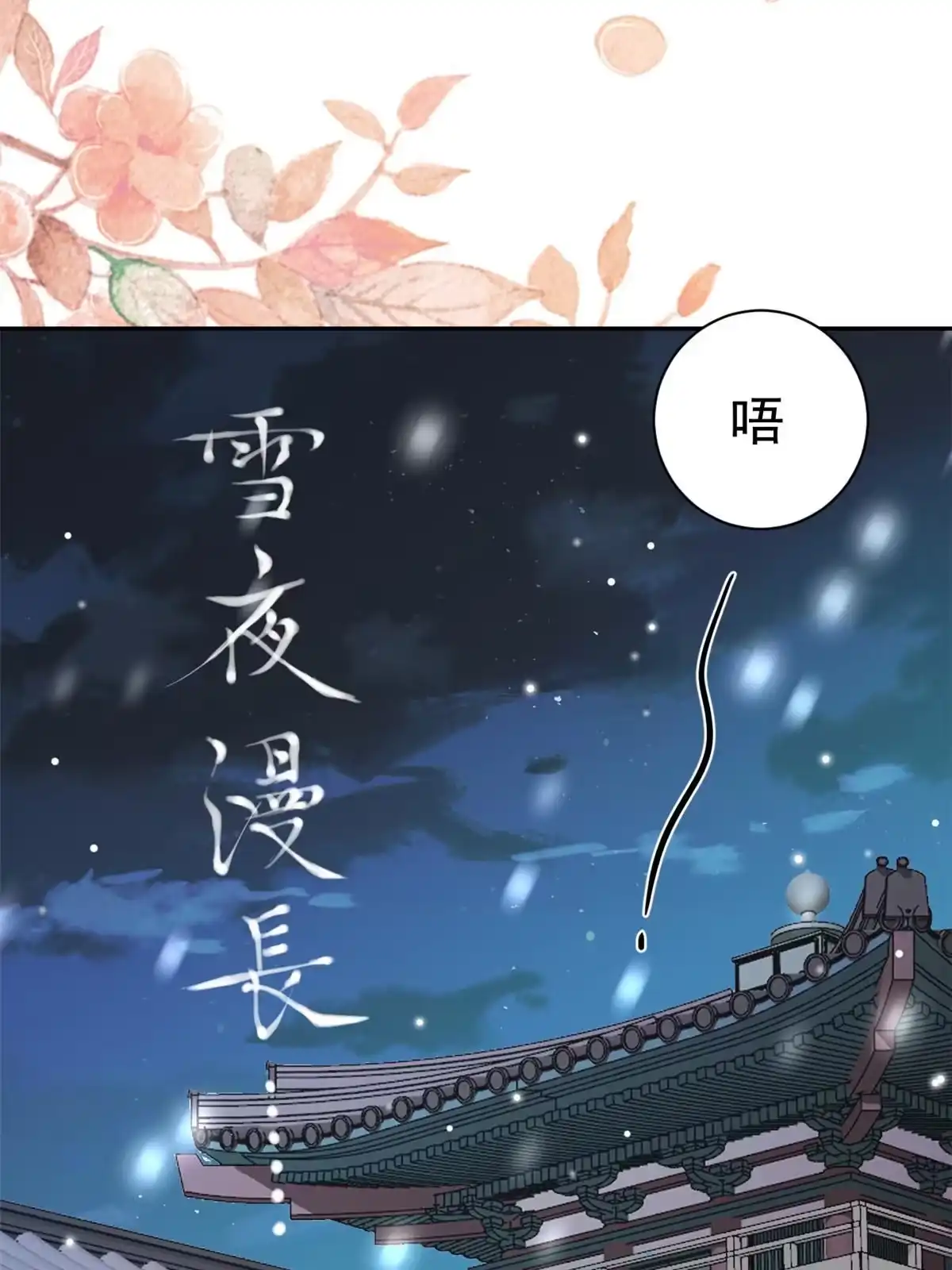 《当大佬从花钱开始》85王爷万福-皇帝喜当爹 第40页