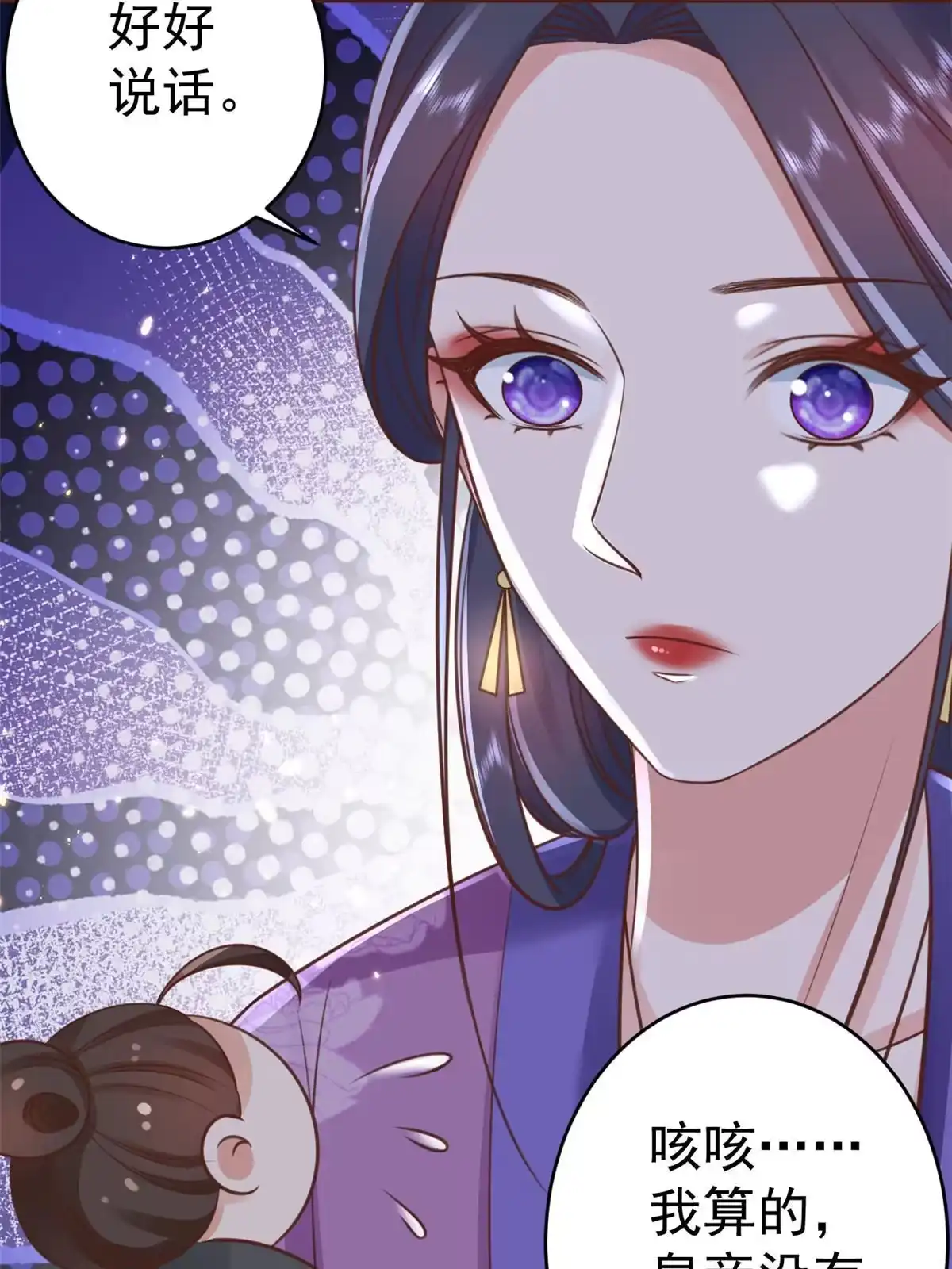 《当大佬从花钱开始》85王爷万福-皇帝喜当爹 第20页